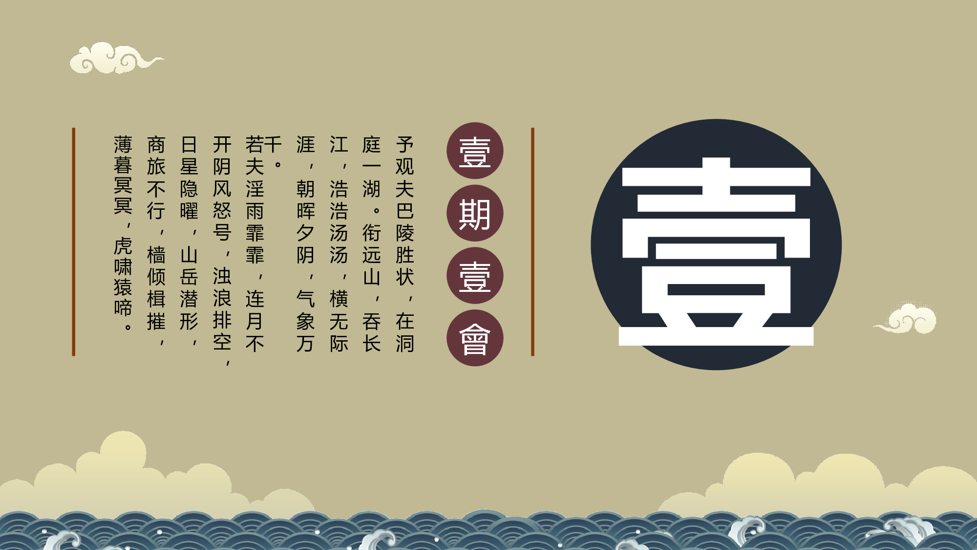 日系浮世绘 (9).pptx 第3页