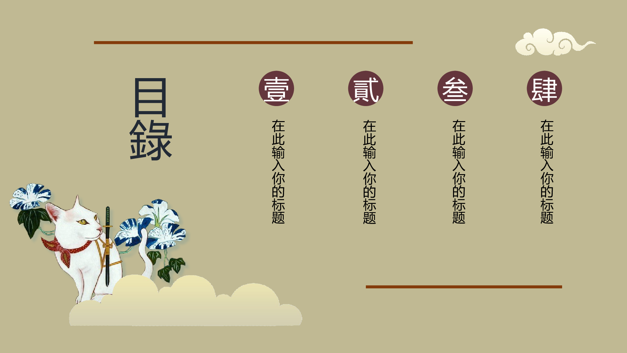 日系浮世绘 (9).pptx 第2页