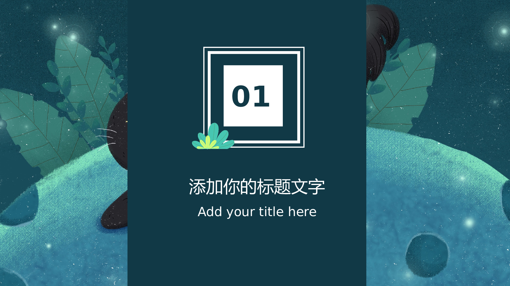 治愈系 05.pptx 第3页