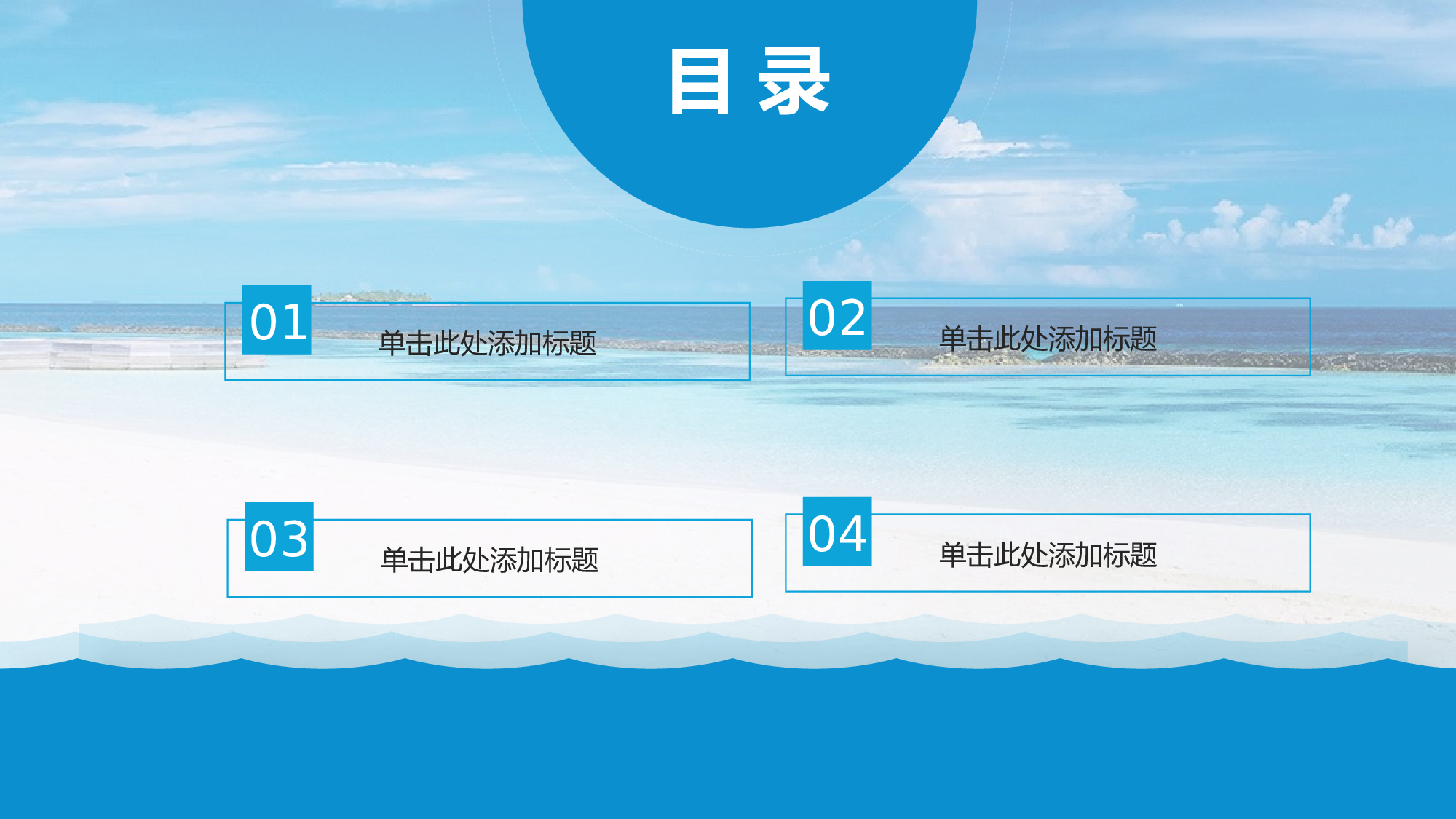 海蓝风PPT (28).pptx 第2页