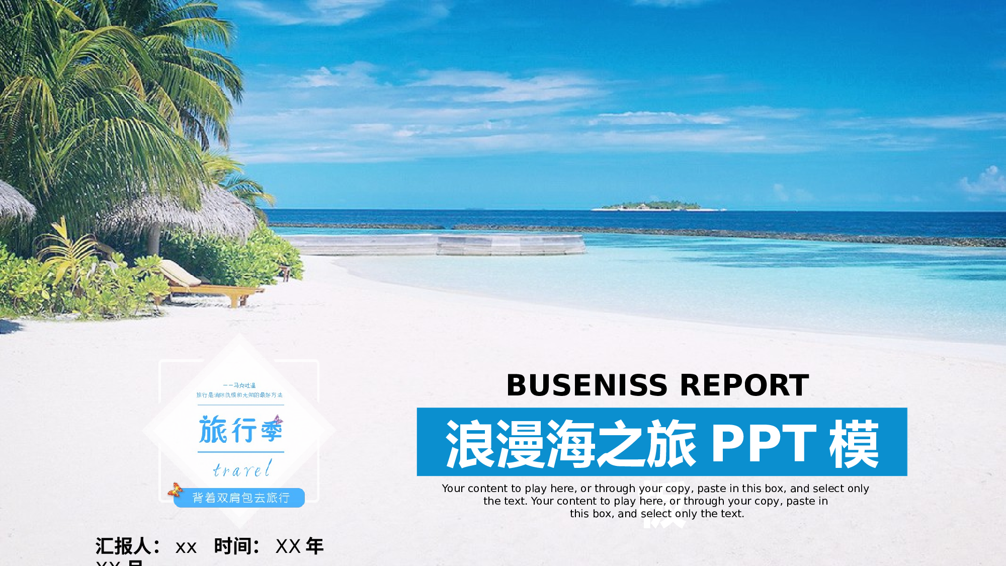 海蓝风PPT (28).pptx 第1页