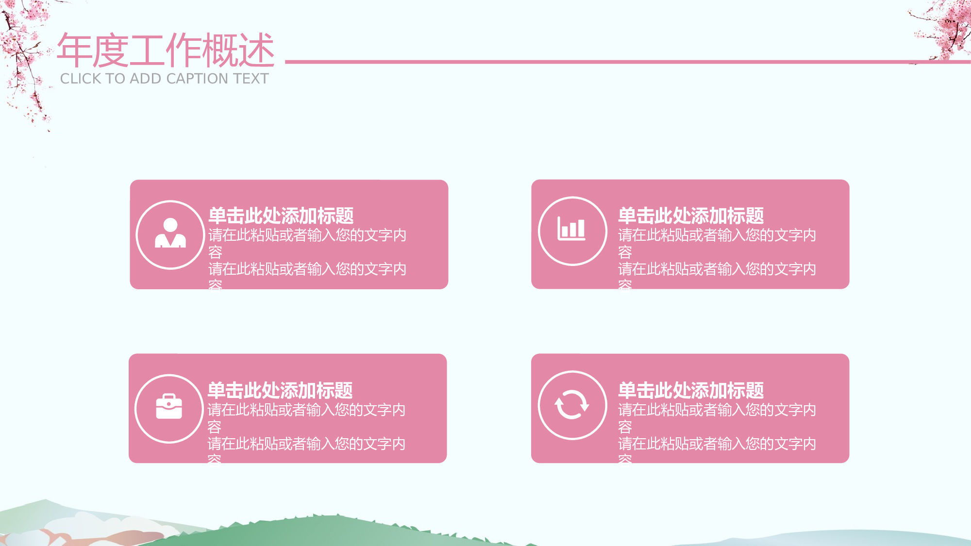 日系和风PPT (16).pptx 第5页