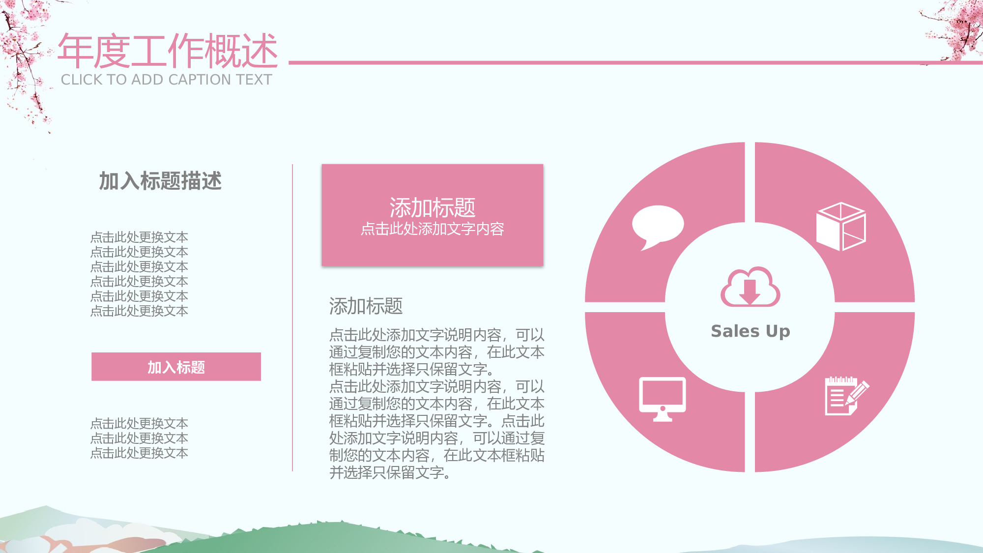 日系和风PPT (16).pptx 第6页