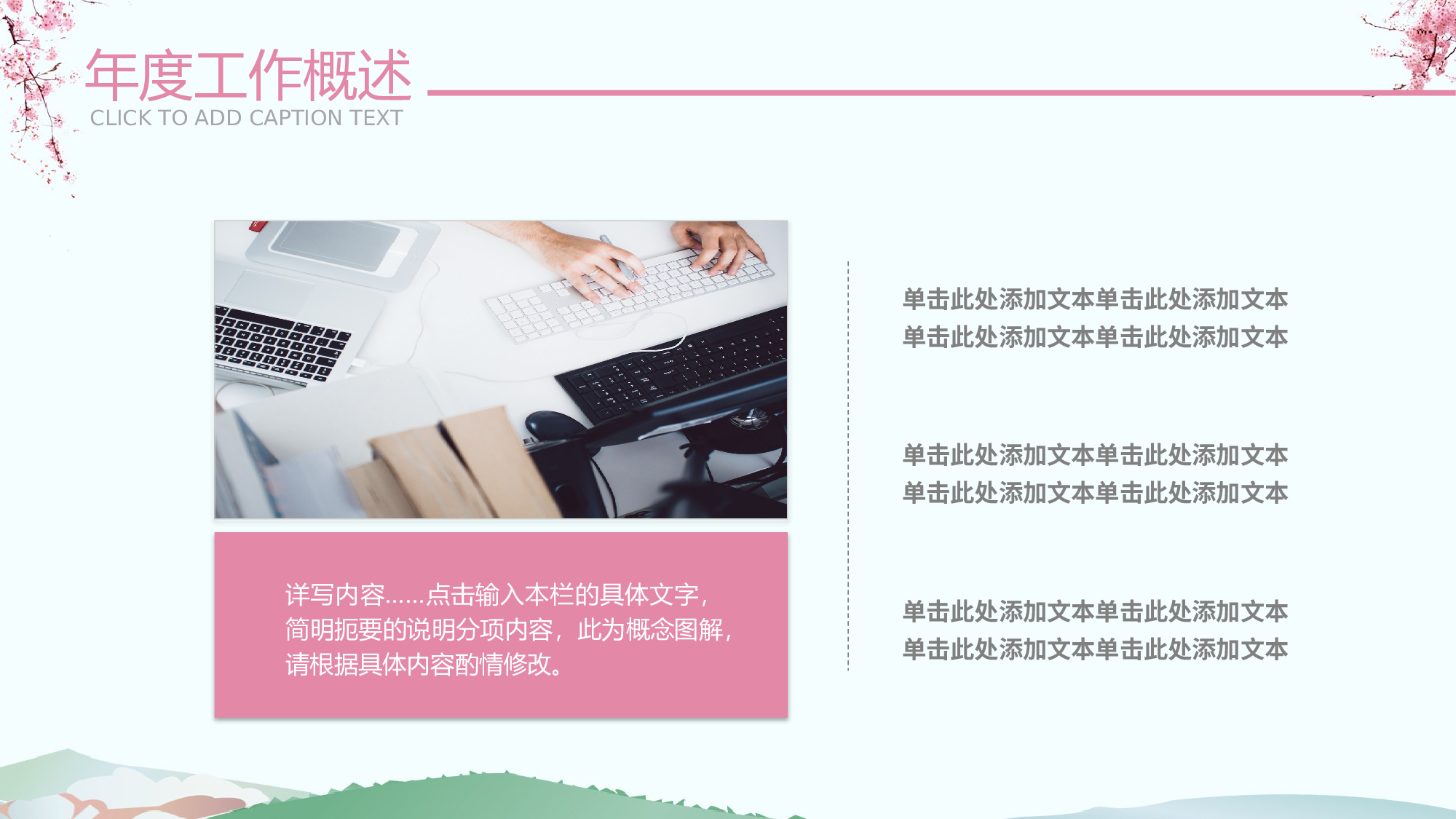 日系和风PPT (16).pptx 第4页