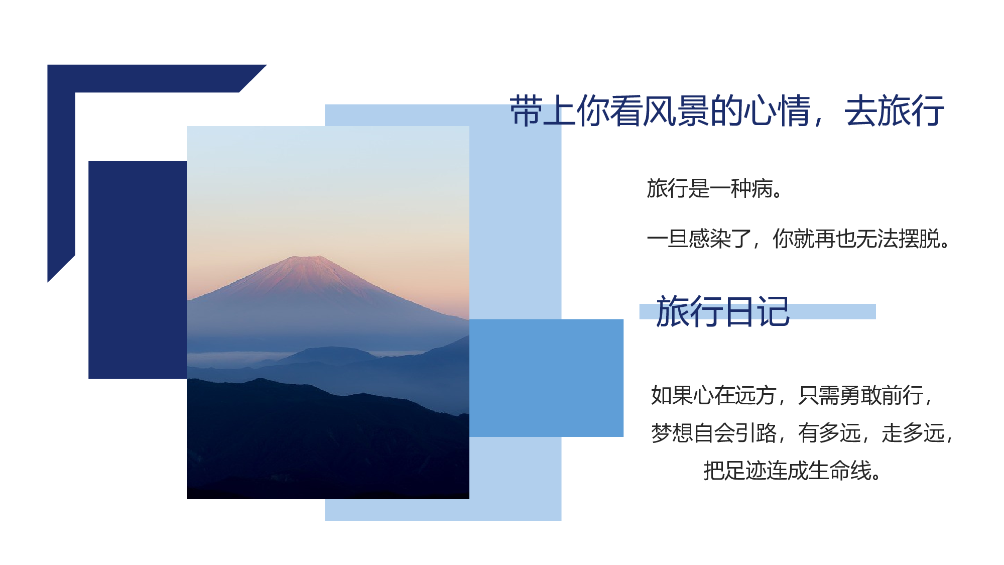 海蓝风PPT (2).pptx 第4页