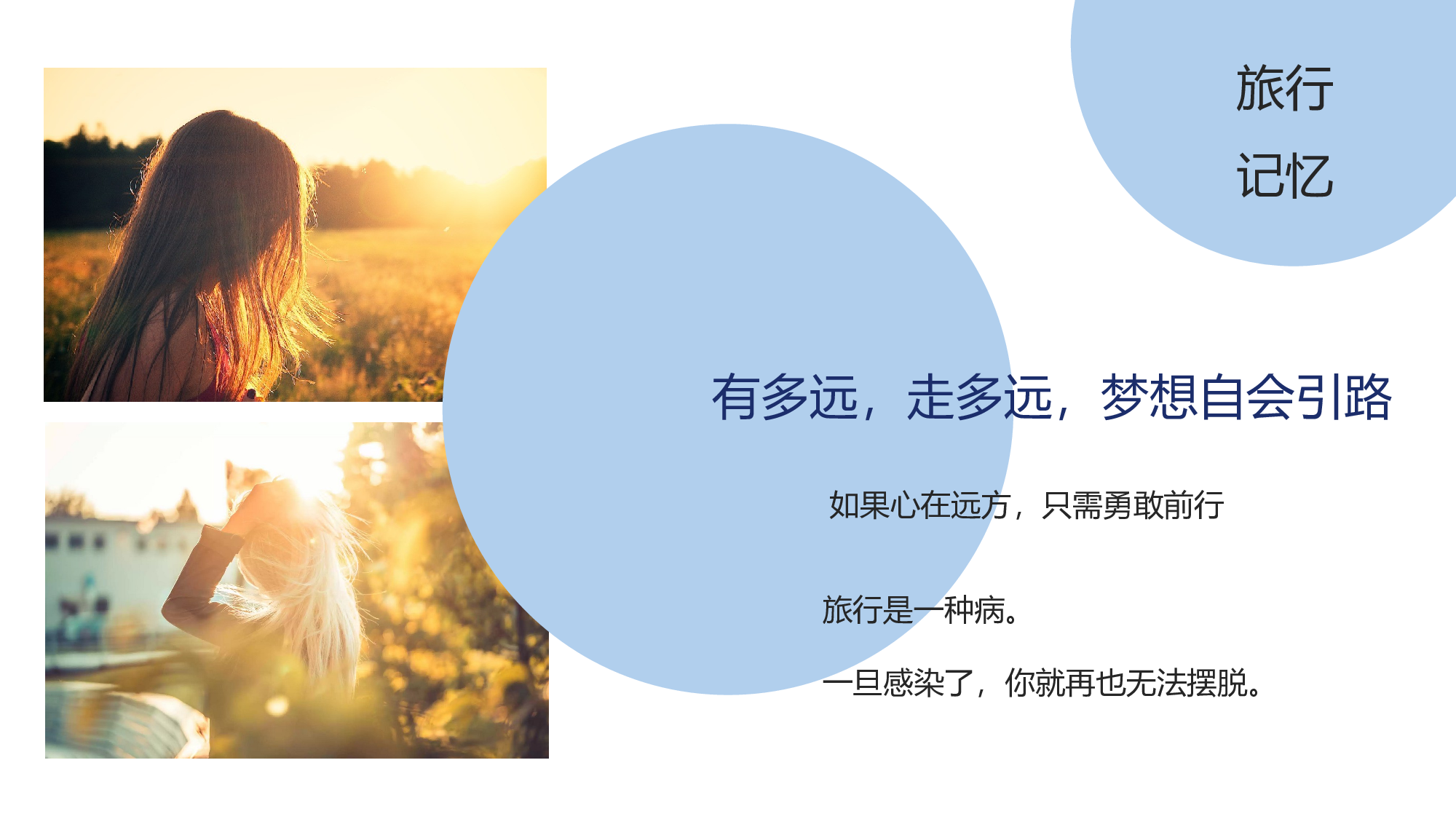 海蓝风PPT (2).pptx 第5页