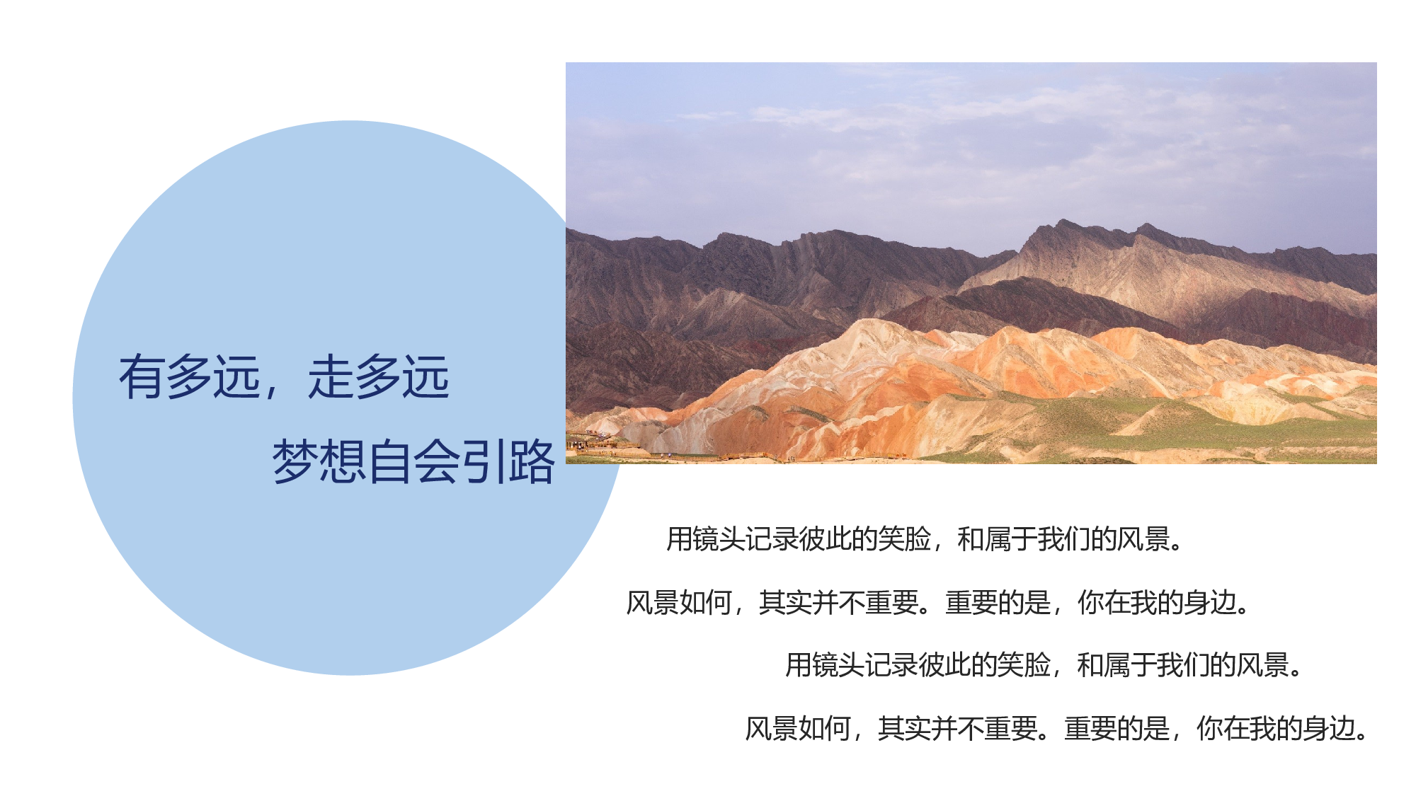 海蓝风PPT (2).pptx 第6页