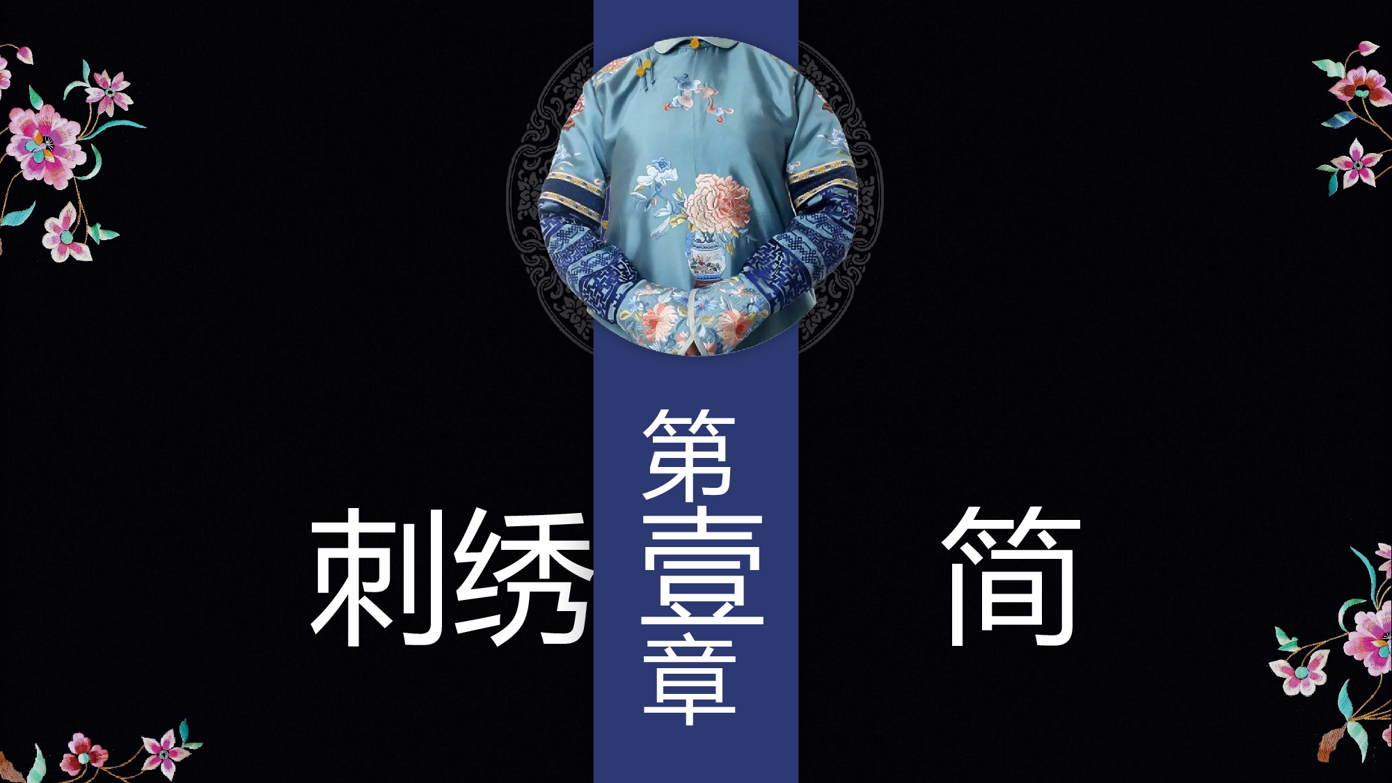 延禧攻略077.pptx 第3页