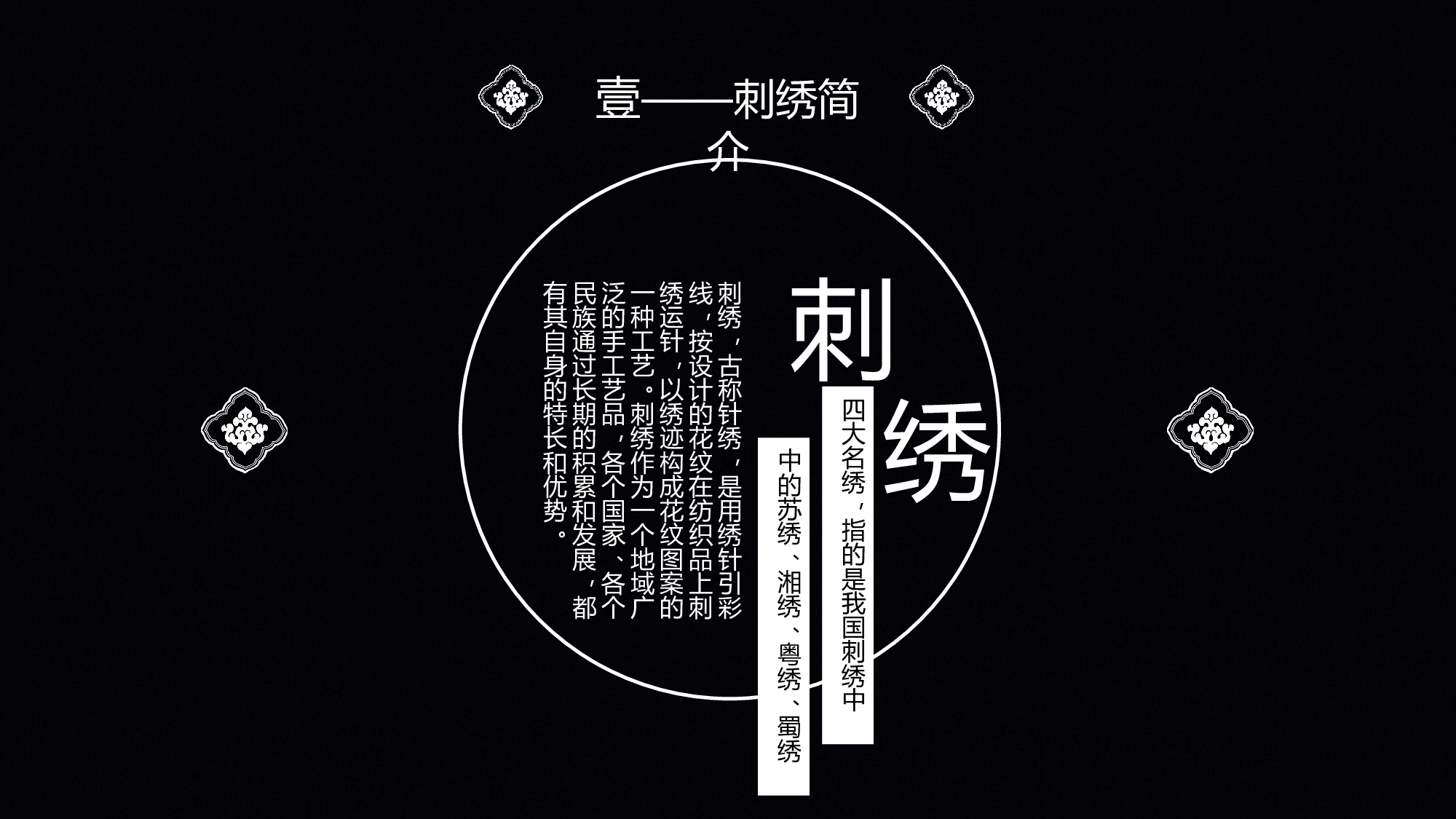 延禧攻略077.pptx 第5页