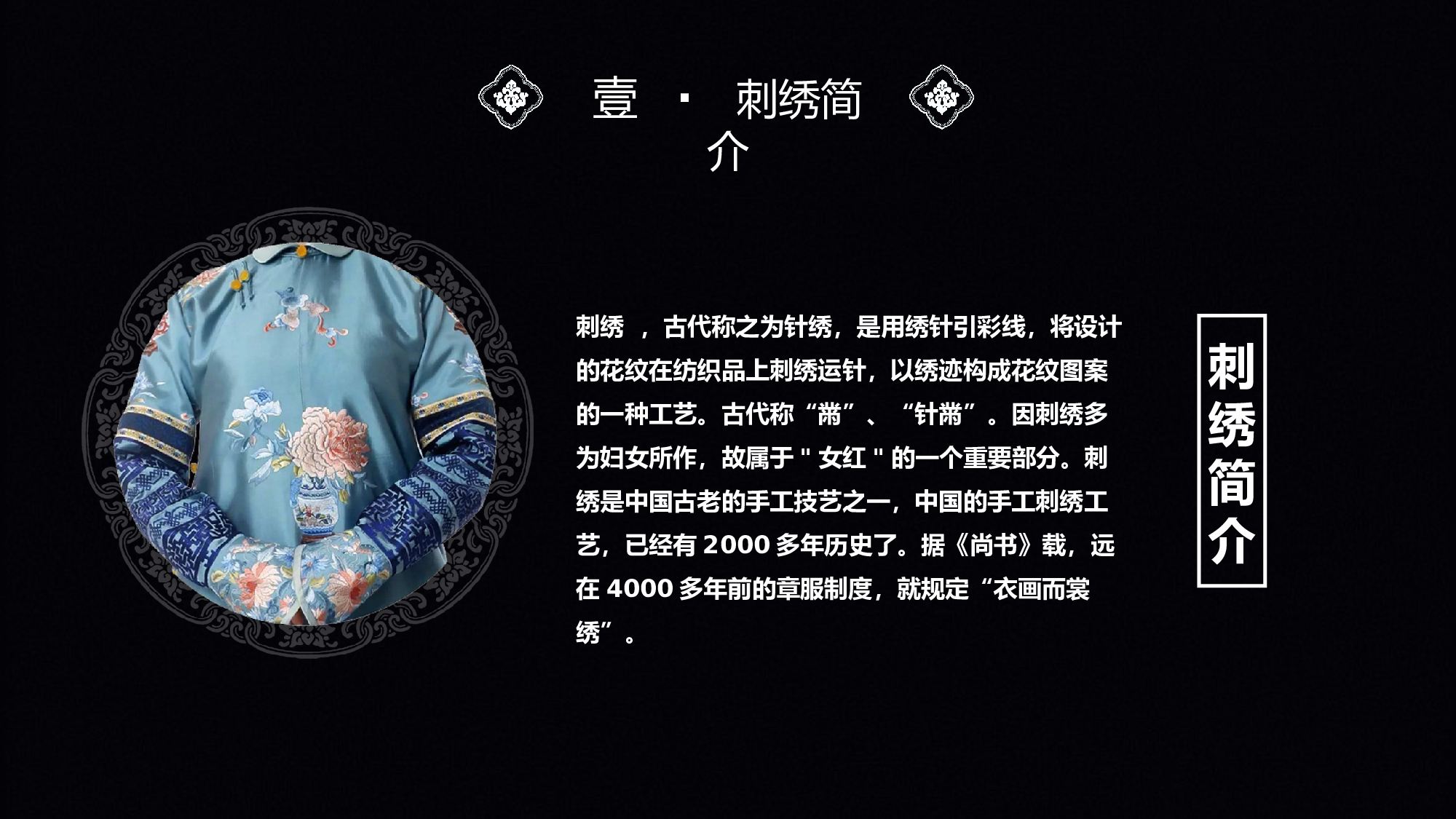 延禧攻略077.pptx 第4页