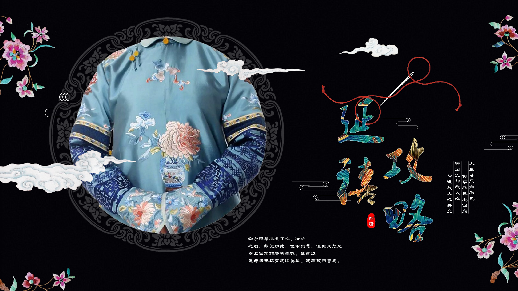 延禧攻略077.pptx 第1页