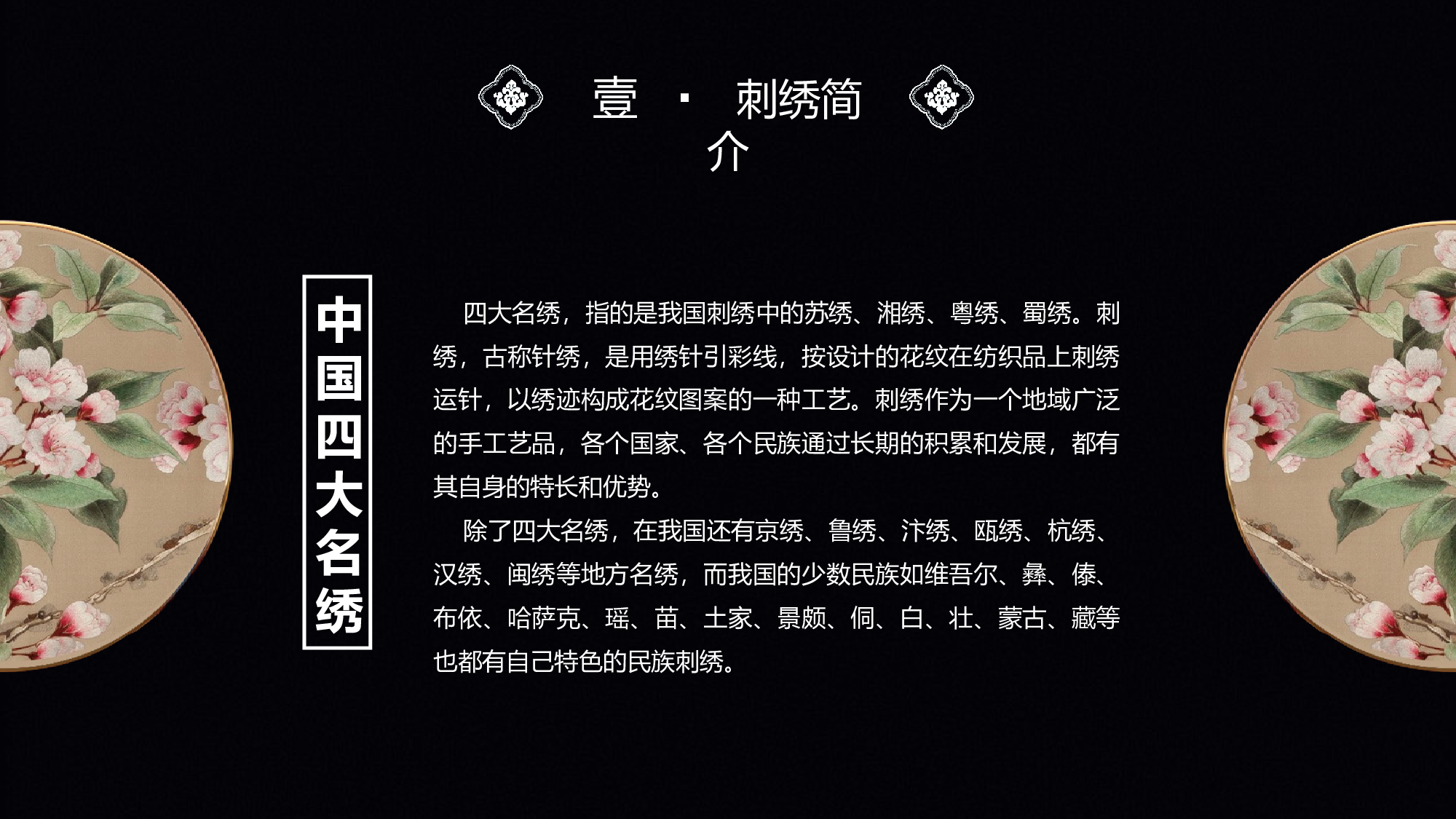 延禧攻略077.pptx 第6页