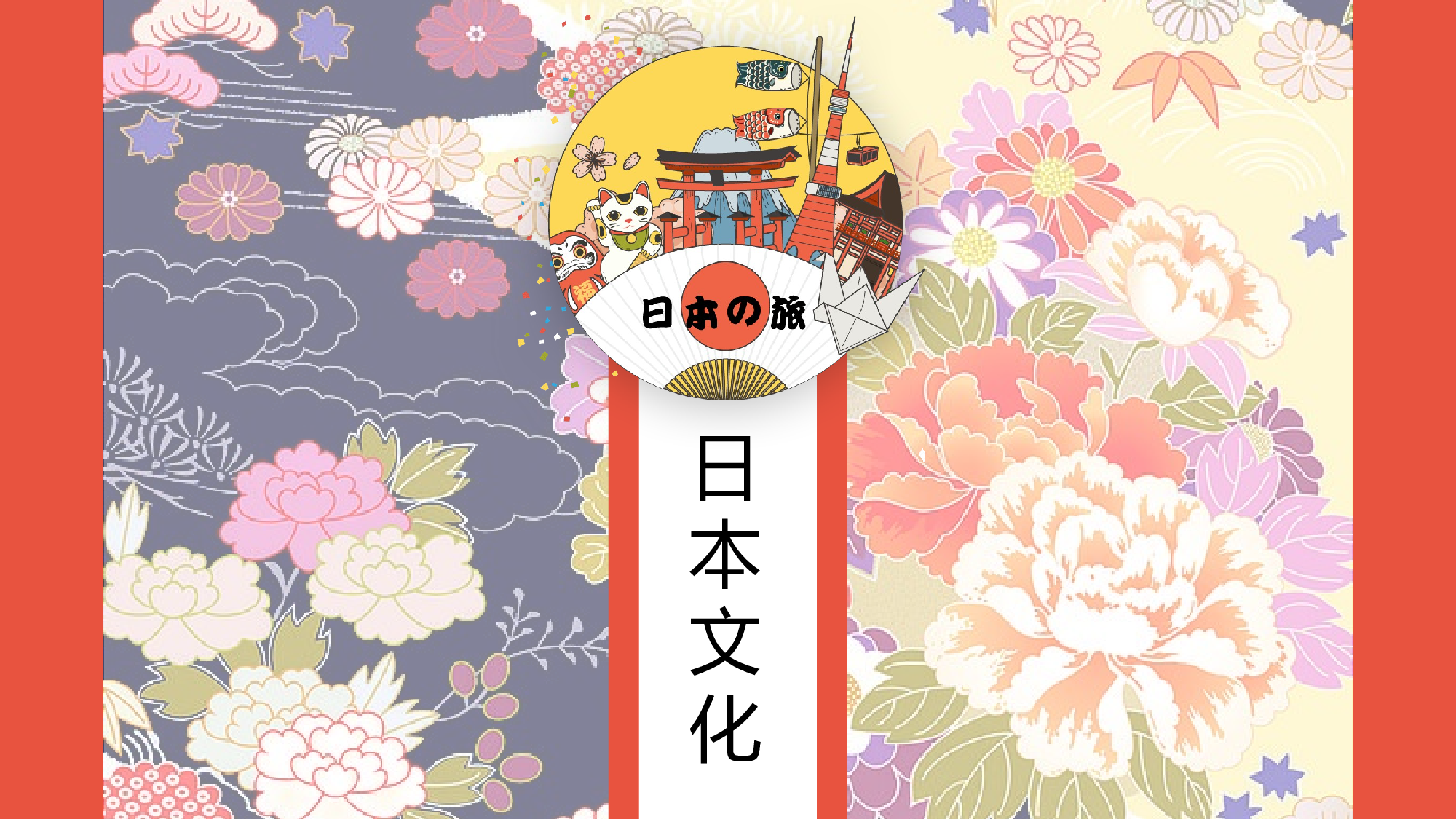 日系浮世绘 (12).pptx 第1页
