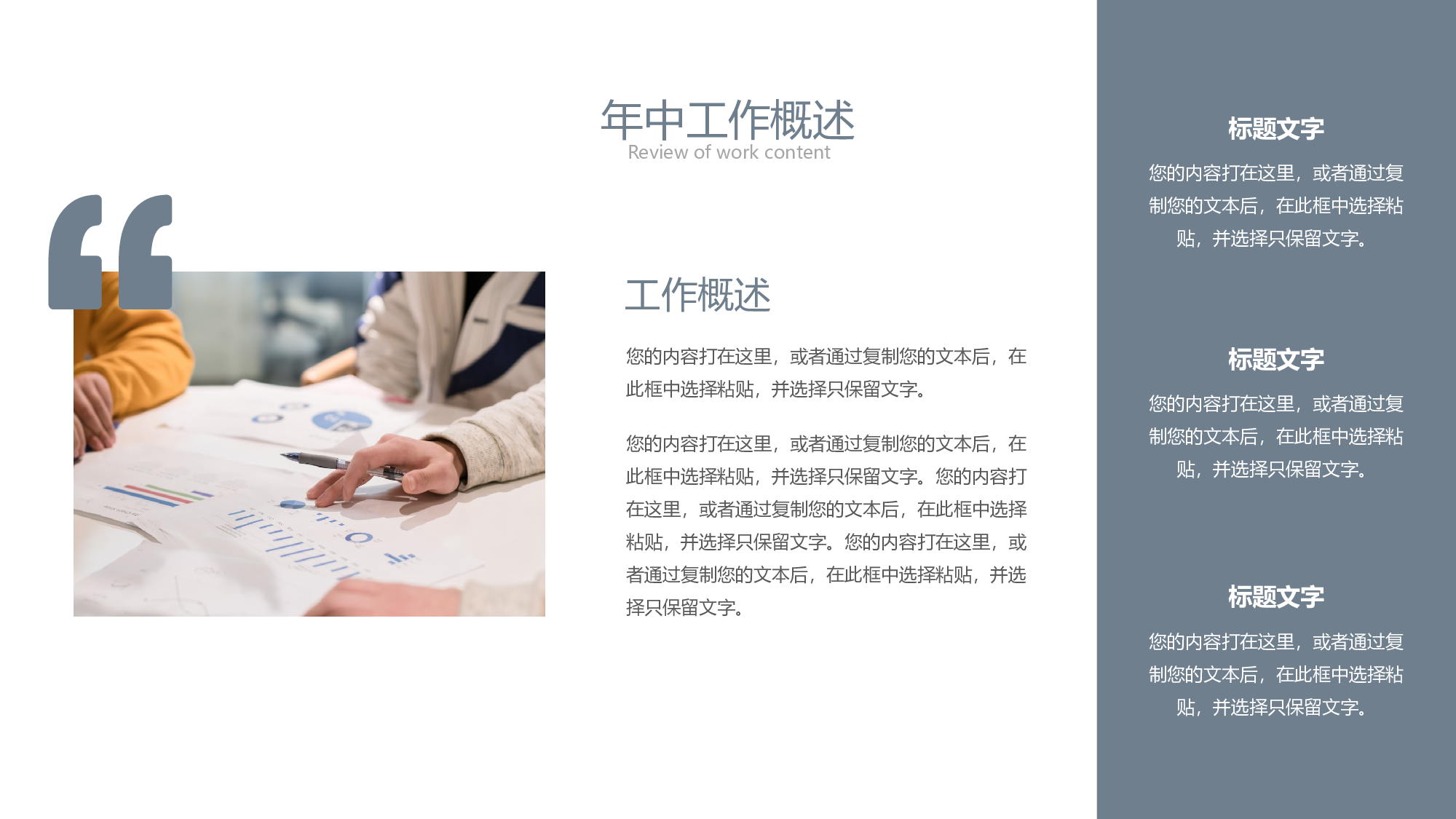线条模板  (14).pptx 第4页