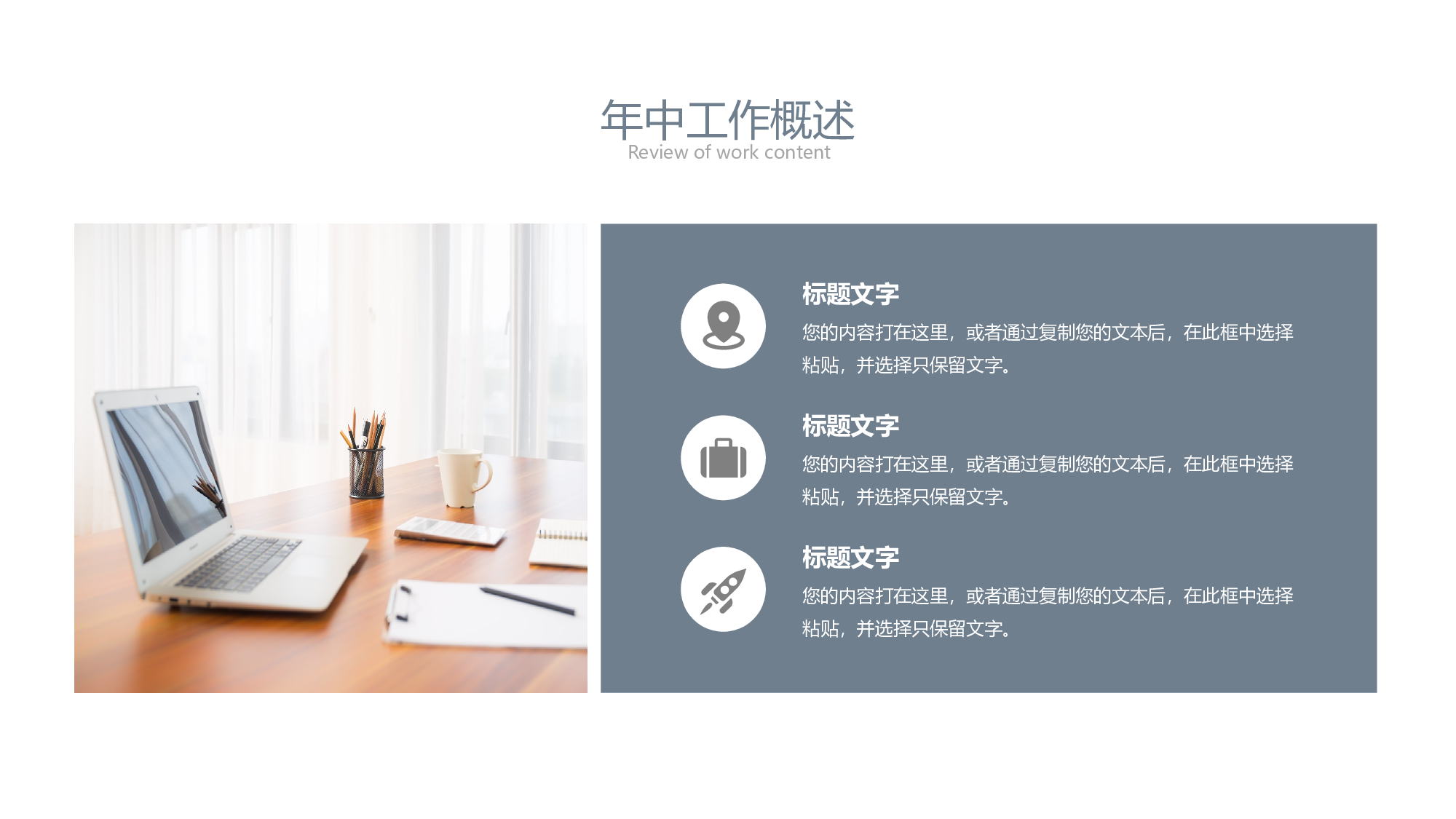 线条模板  (14).pptx 第6页