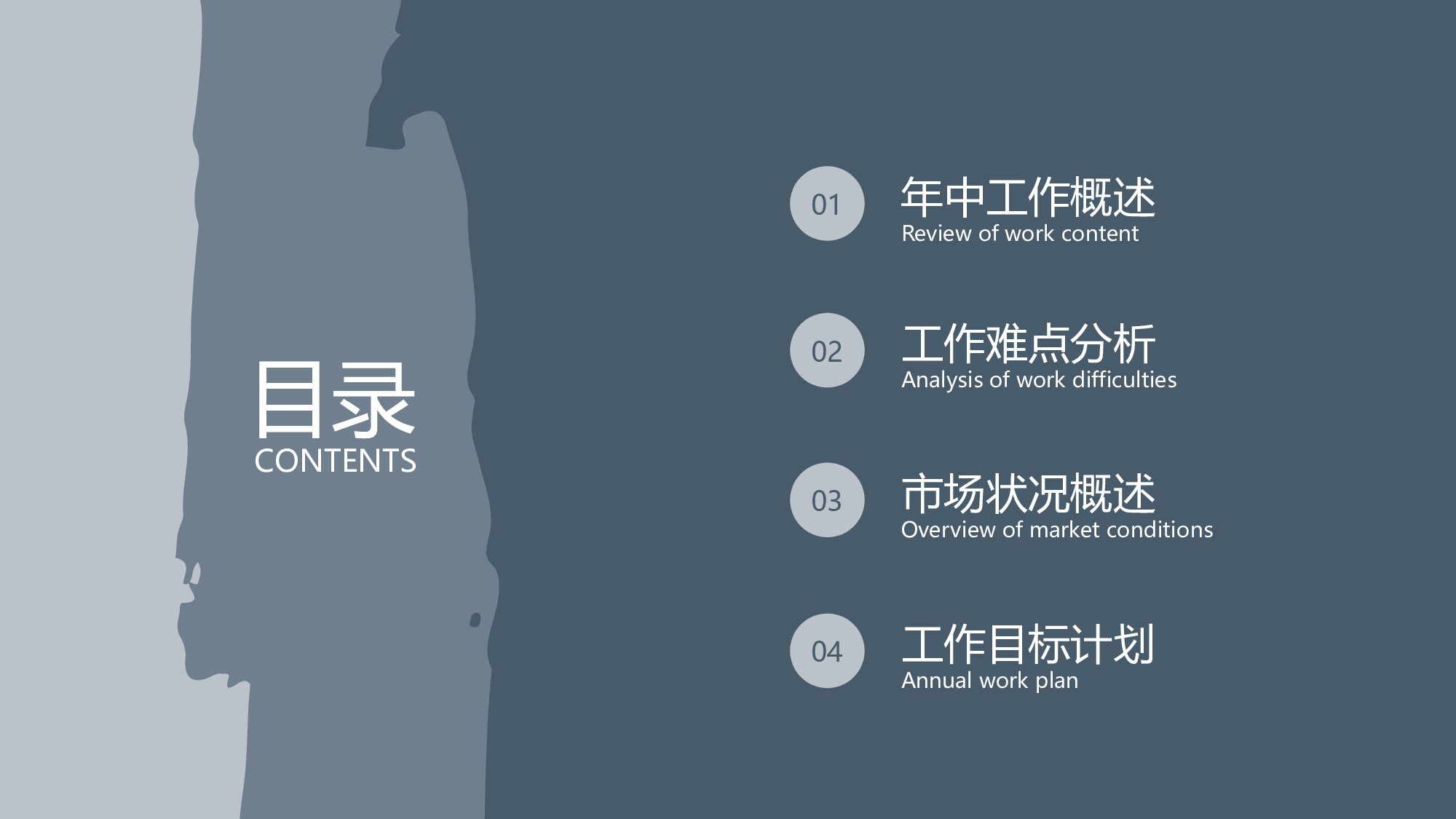 线条模板  (14).pptx 第2页