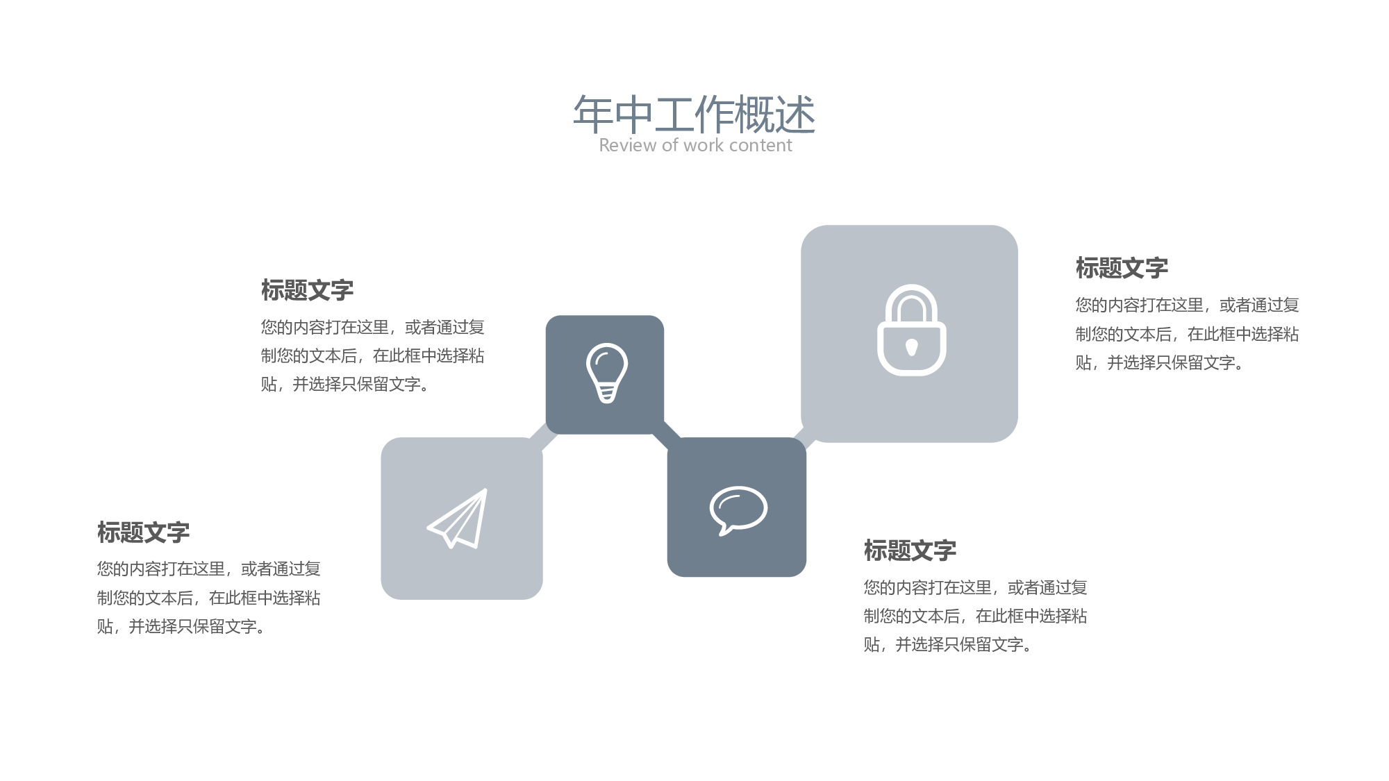线条模板  (14).pptx 第5页