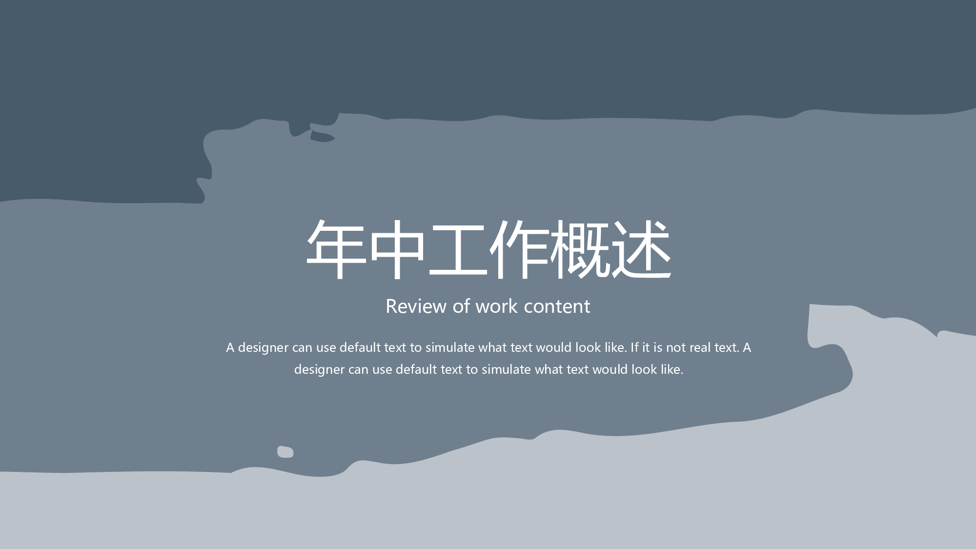 线条模板  (14).pptx 第3页