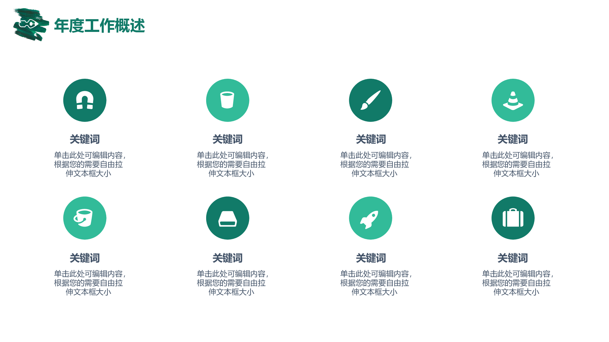 30套唯美梦幻精致PPT模板 (6).ppt 第6页