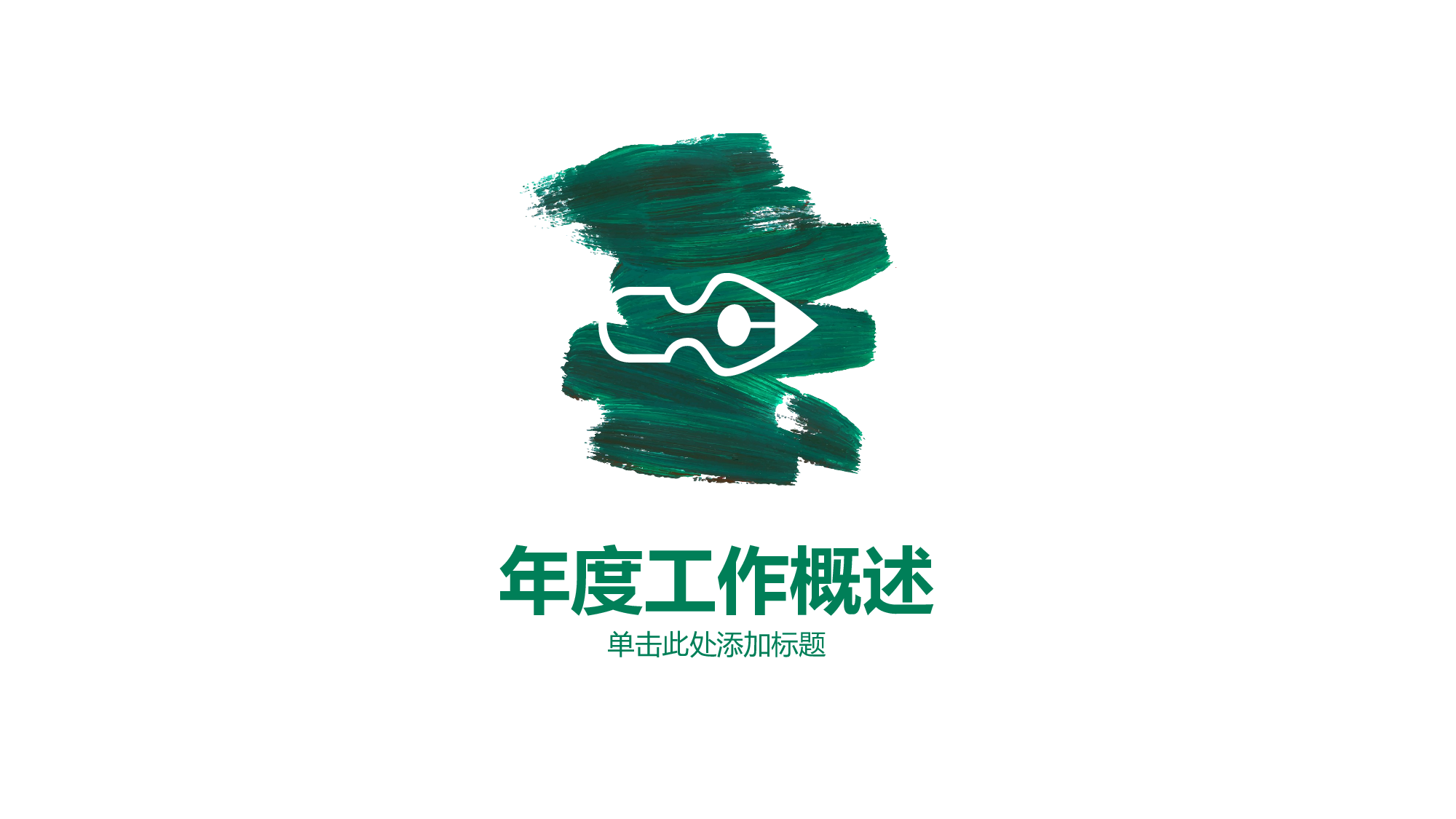 30套唯美梦幻精致PPT模板 (6).ppt 第4页