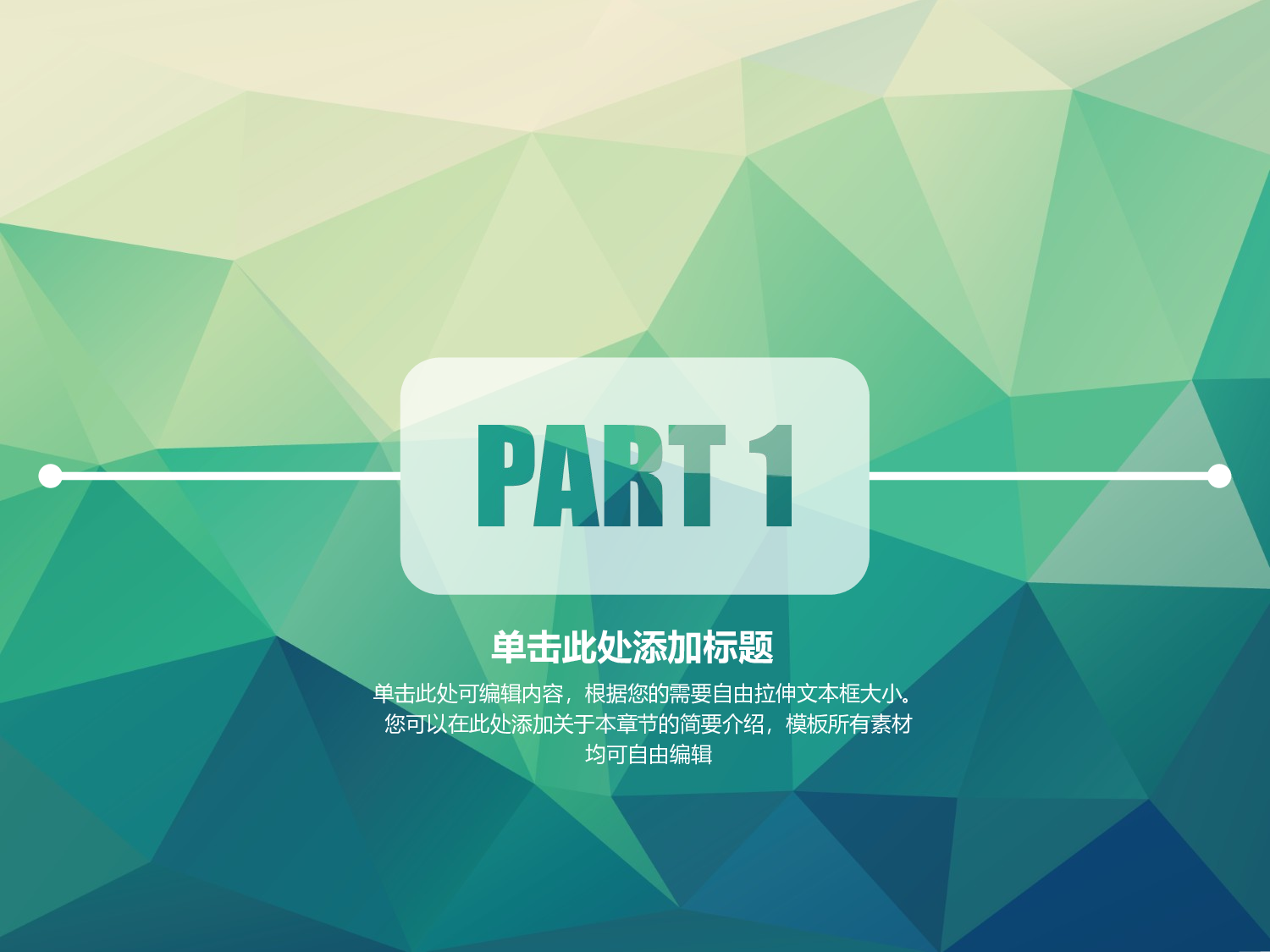 30套唯美梦幻精致PPT模板 (7).ppt 第4页