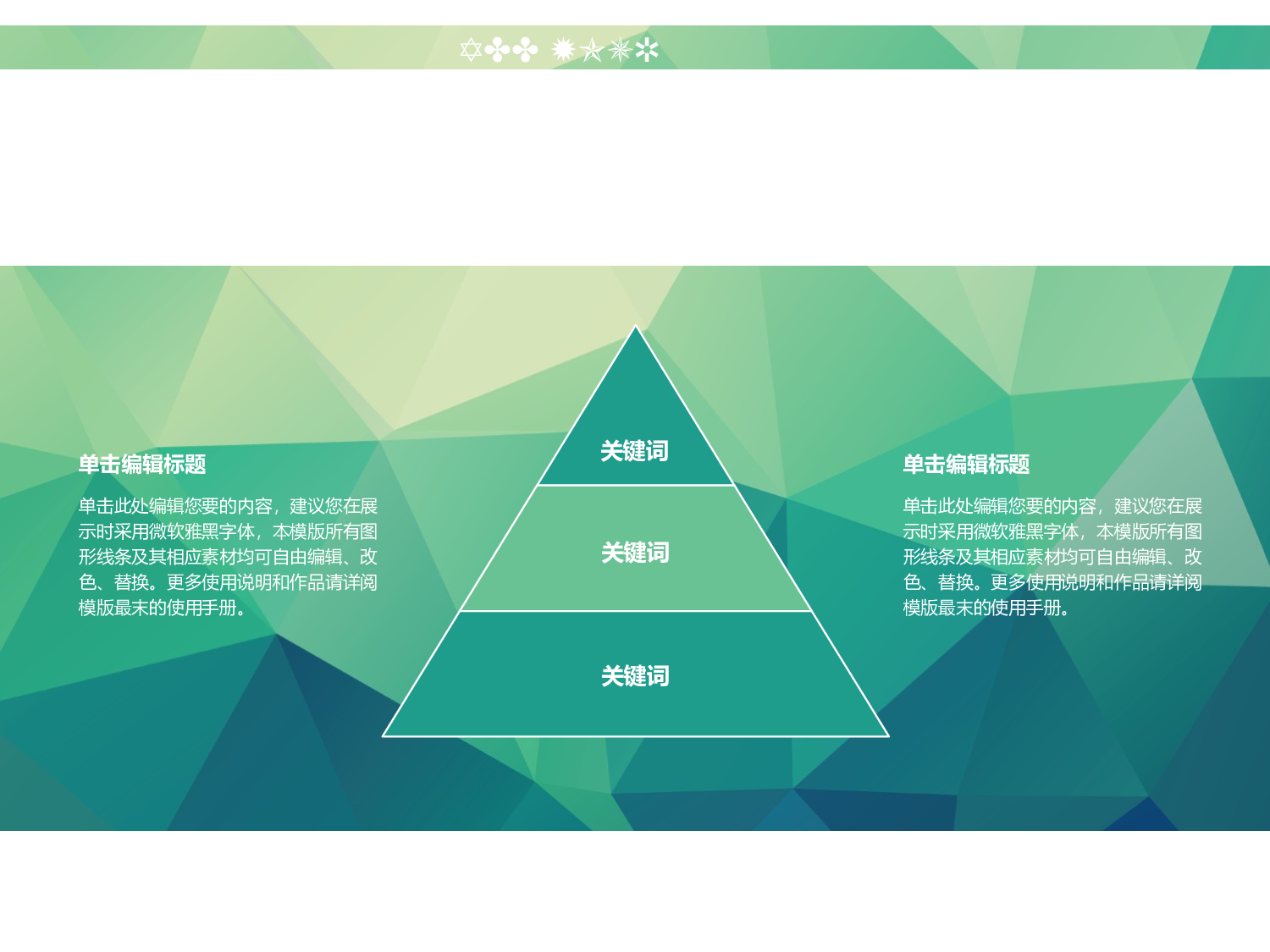 30套唯美梦幻精致PPT模板 (7).ppt 第6页