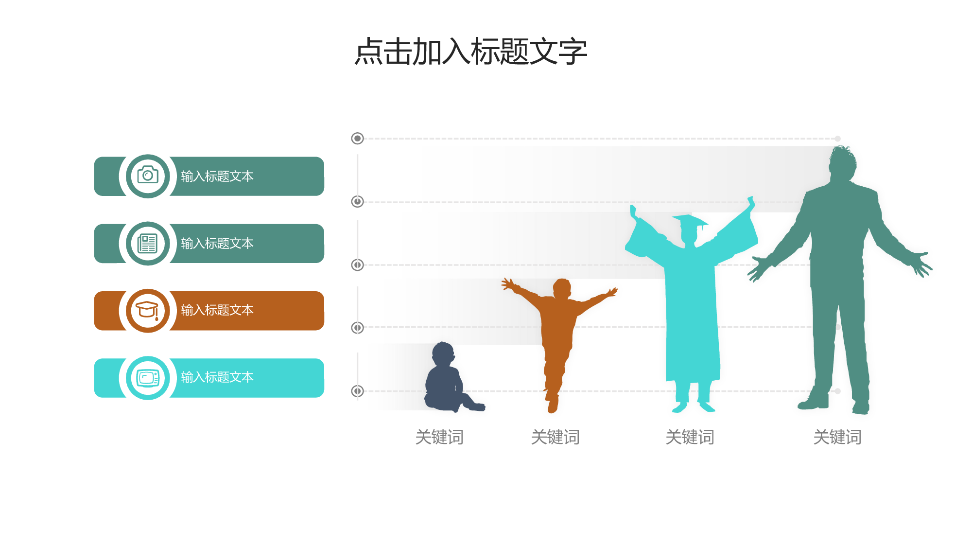 创意手绘PPT模板 (1).pptx 第5页