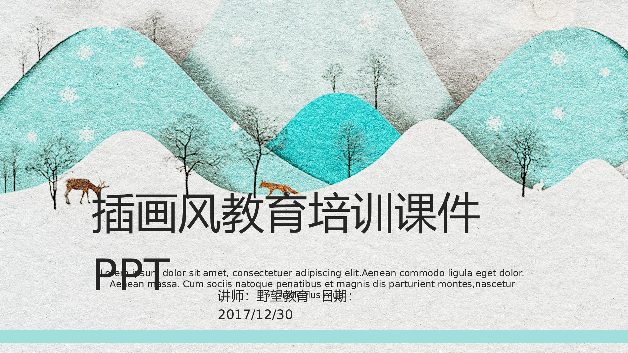 创意手绘PPT模板 (1).pptx 第1页