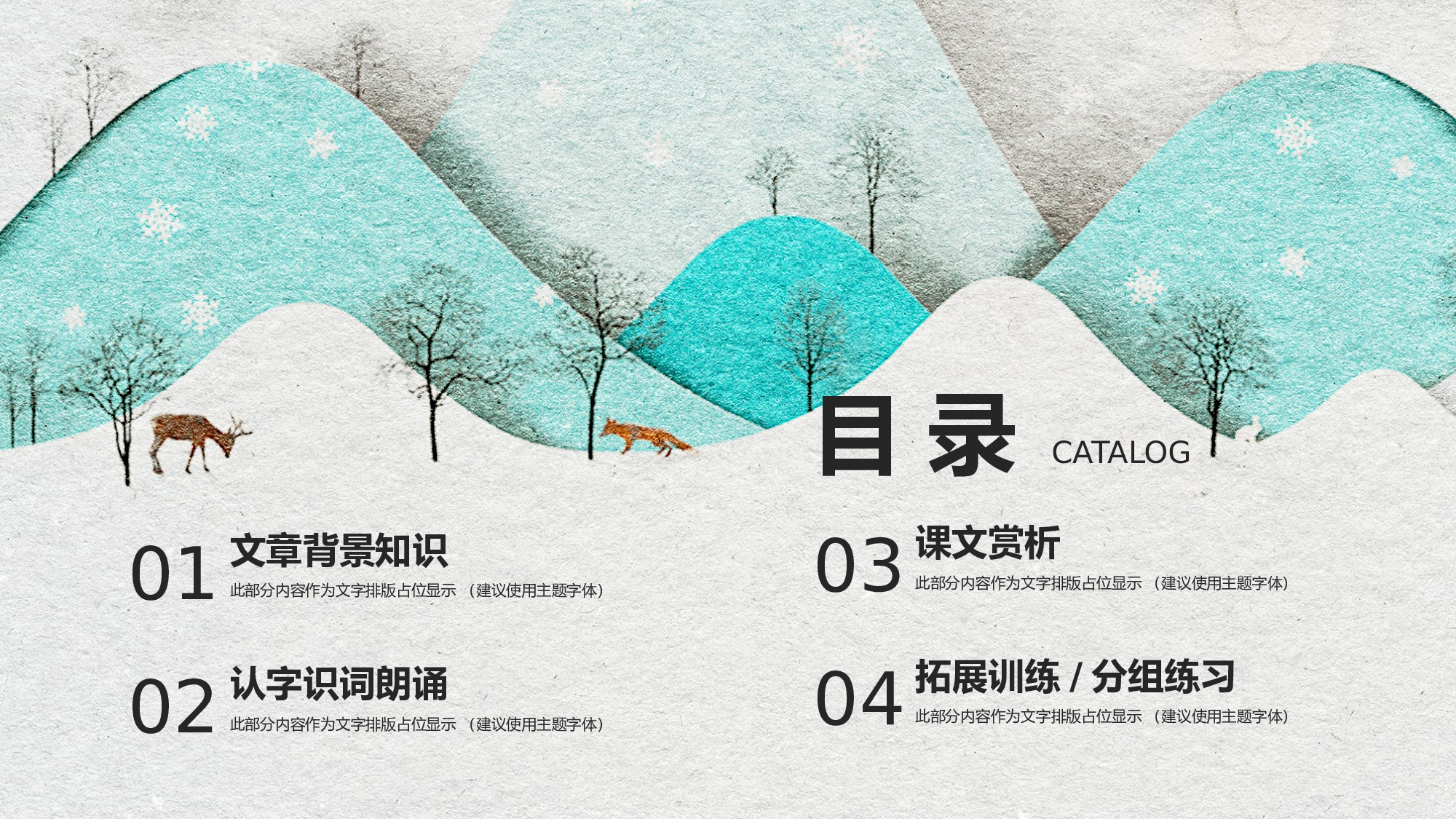 创意手绘PPT模板 (1).pptx 第2页