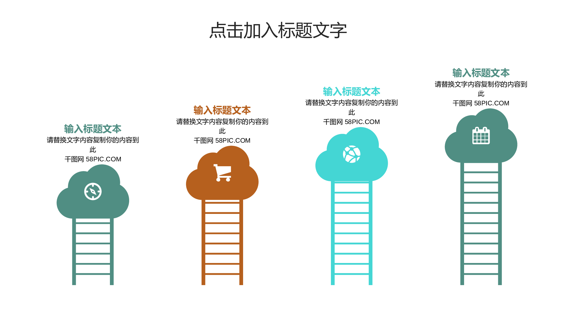 创意手绘PPT模板 (1).pptx 第6页