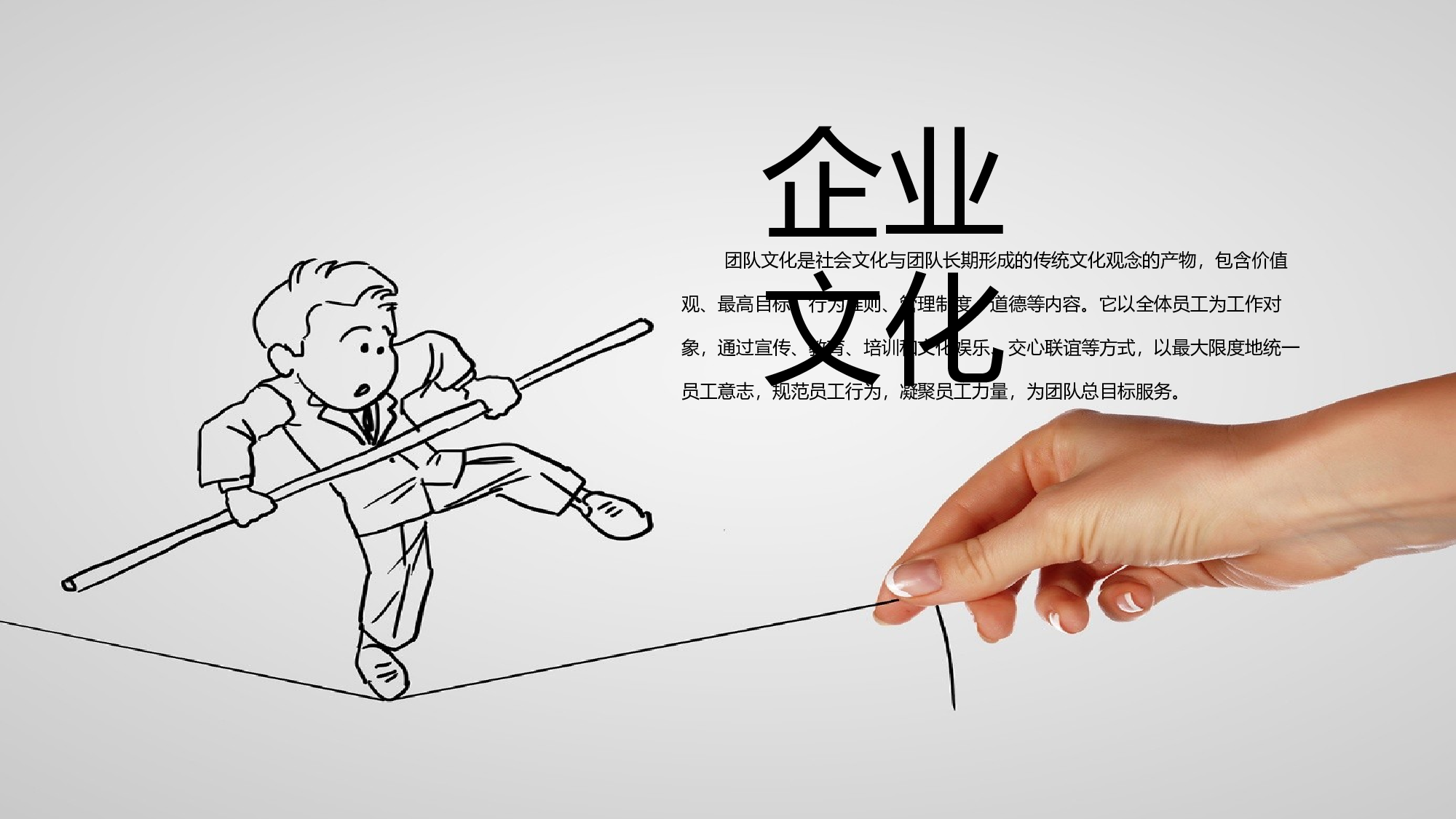 创意手绘PPT模板 (2).pptx 第6页