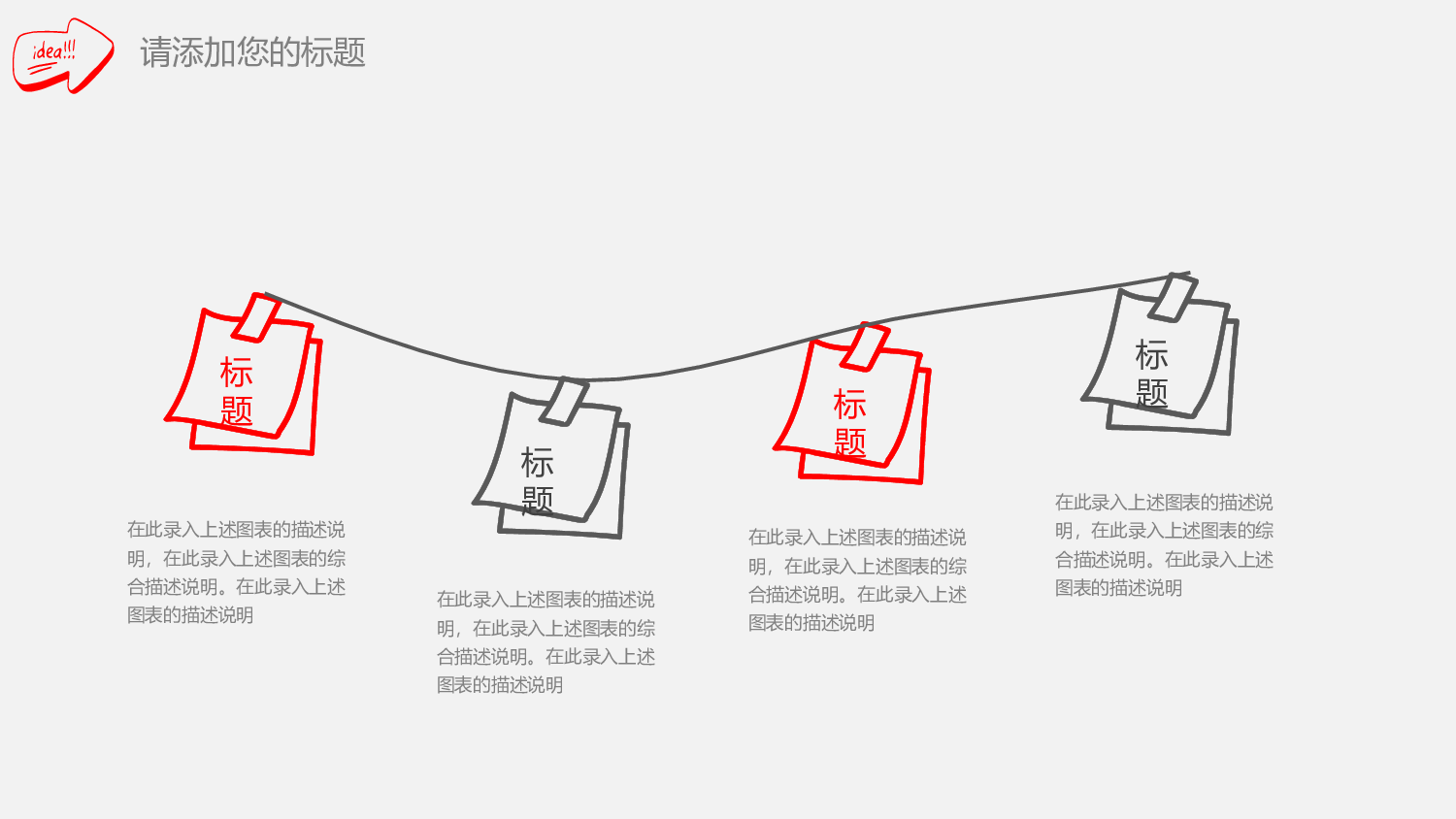 创意手绘PPT模板 (3).pptx 第6页
