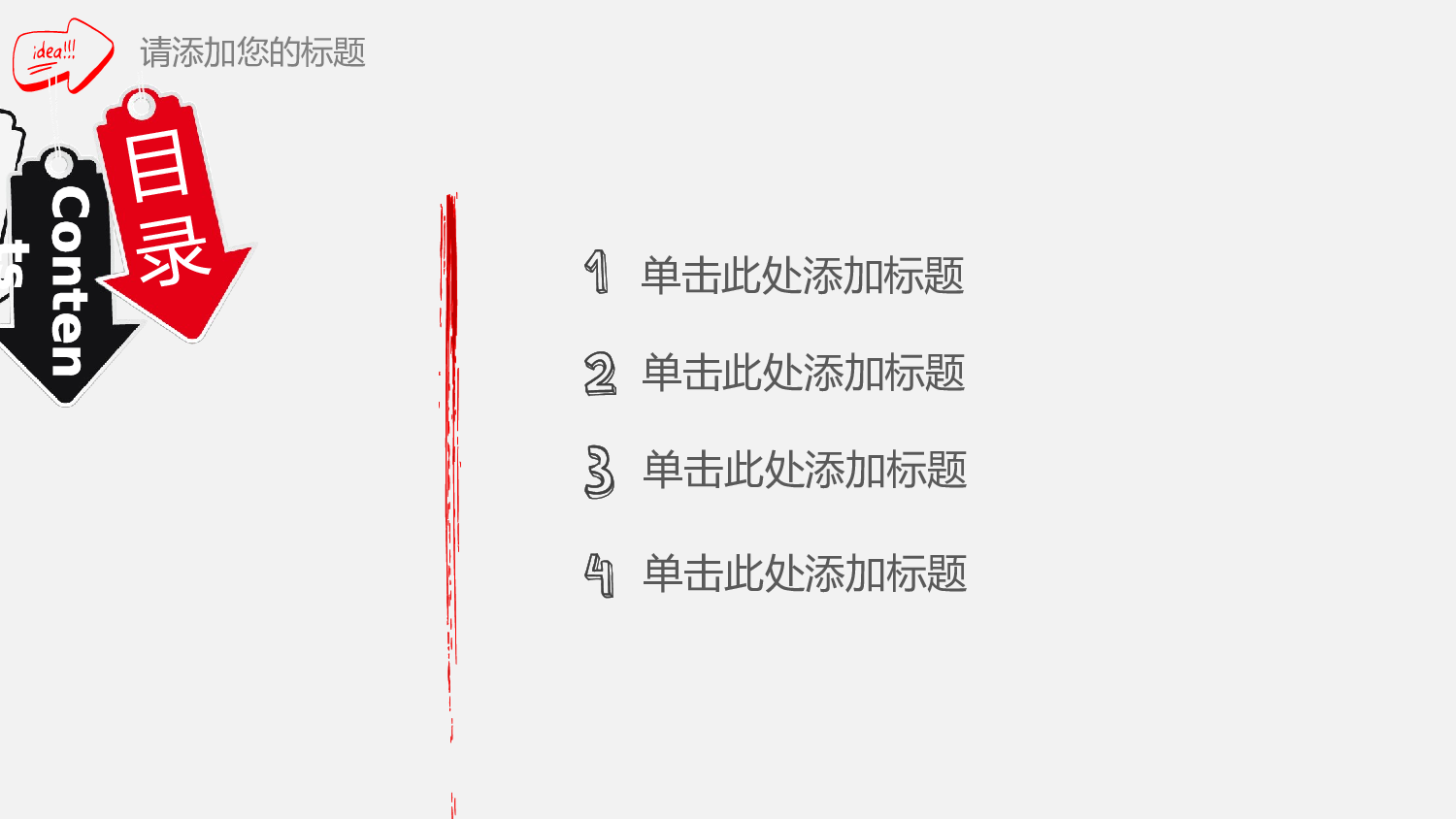 创意手绘PPT模板 (3).pptx 第2页