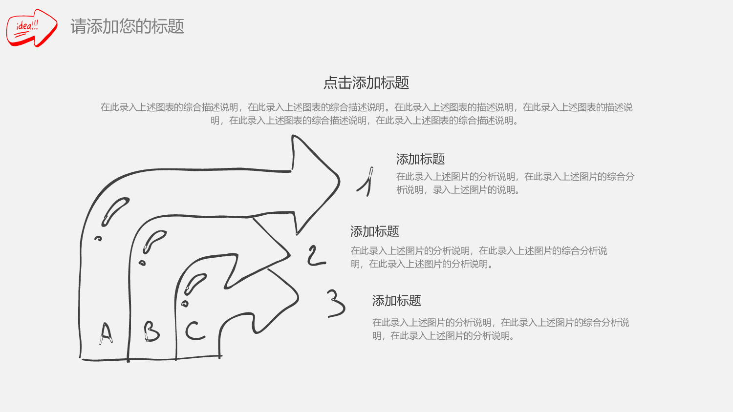 创意手绘PPT模板 (3).pptx 第5页
