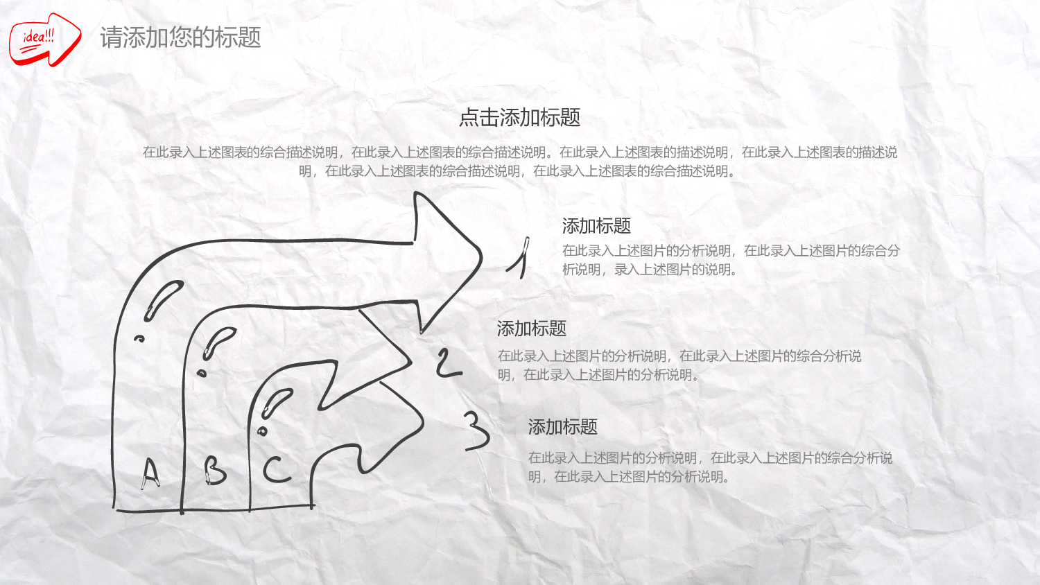 创意手绘PPT模板 (4).pptx 第5页