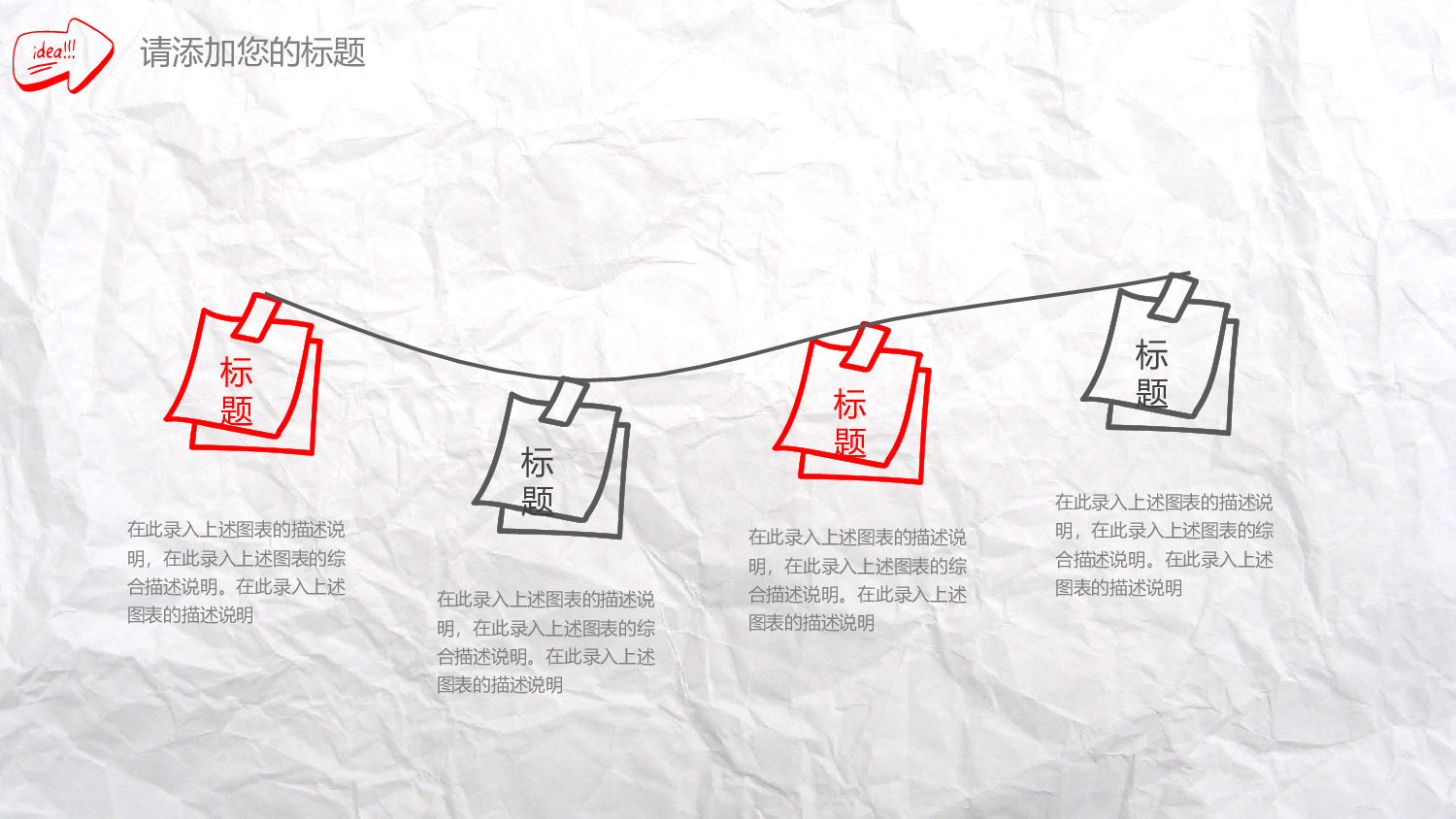 创意手绘PPT模板 (4).pptx 第6页