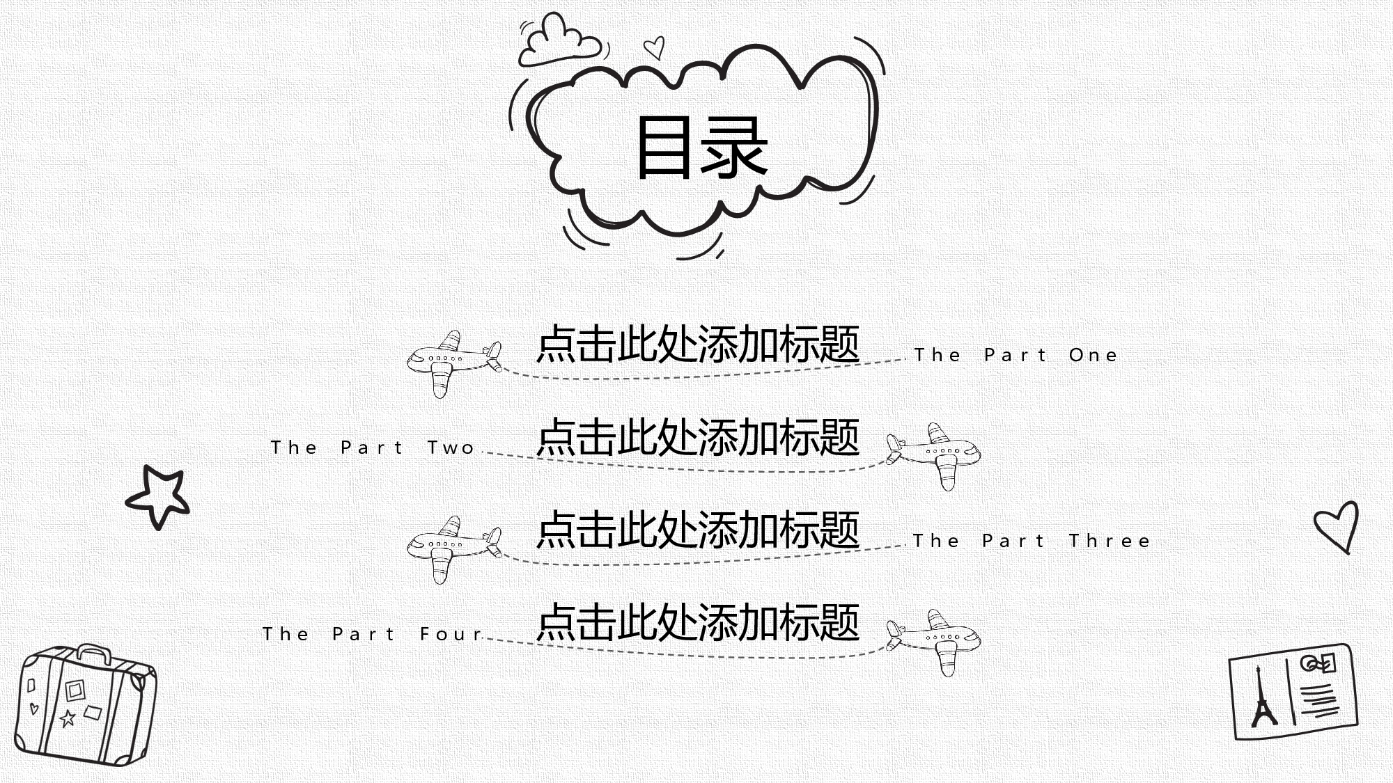 创意手绘④.pptx 第2页