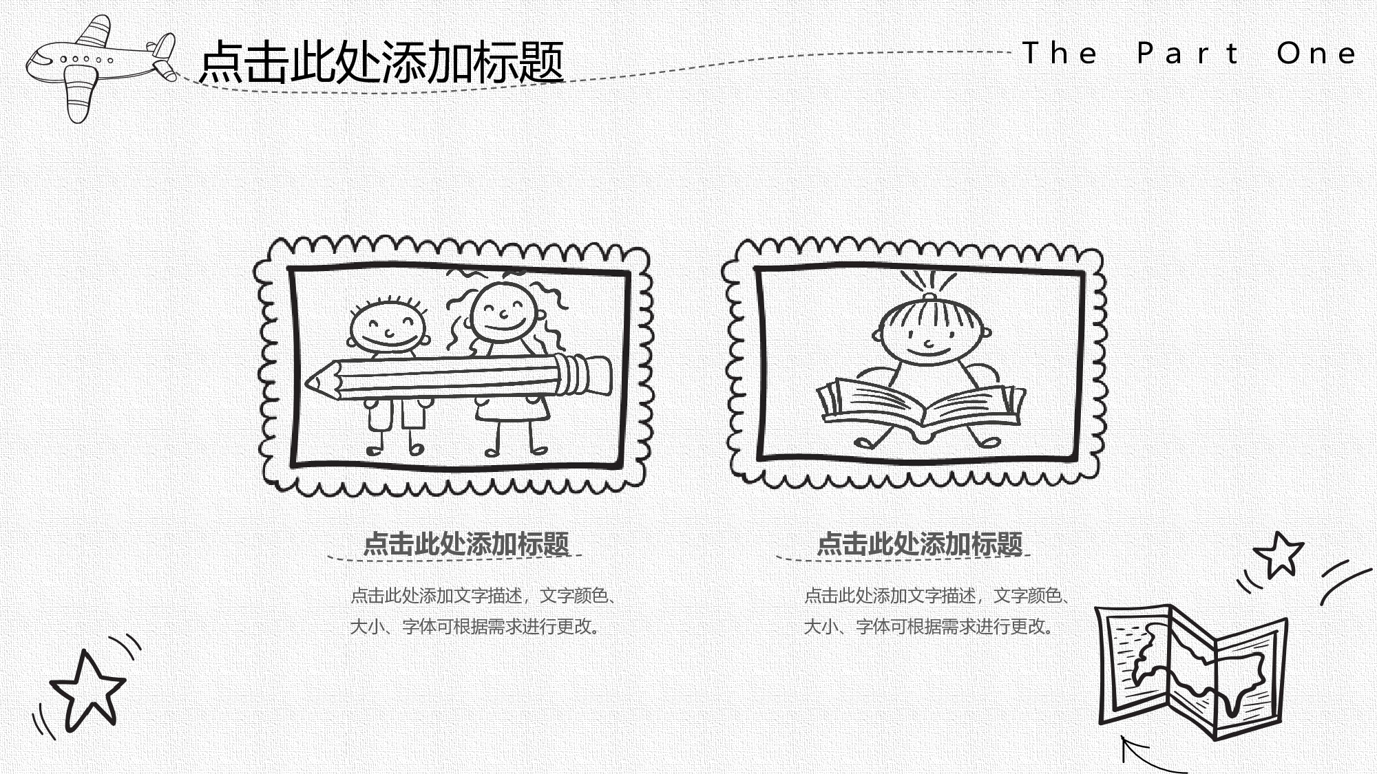 创意手绘④.pptx 第4页
