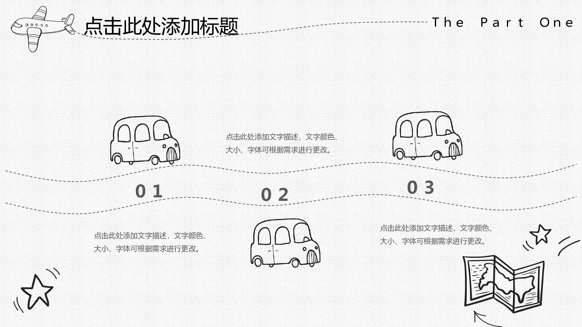 创意手绘④.pptx 第6页