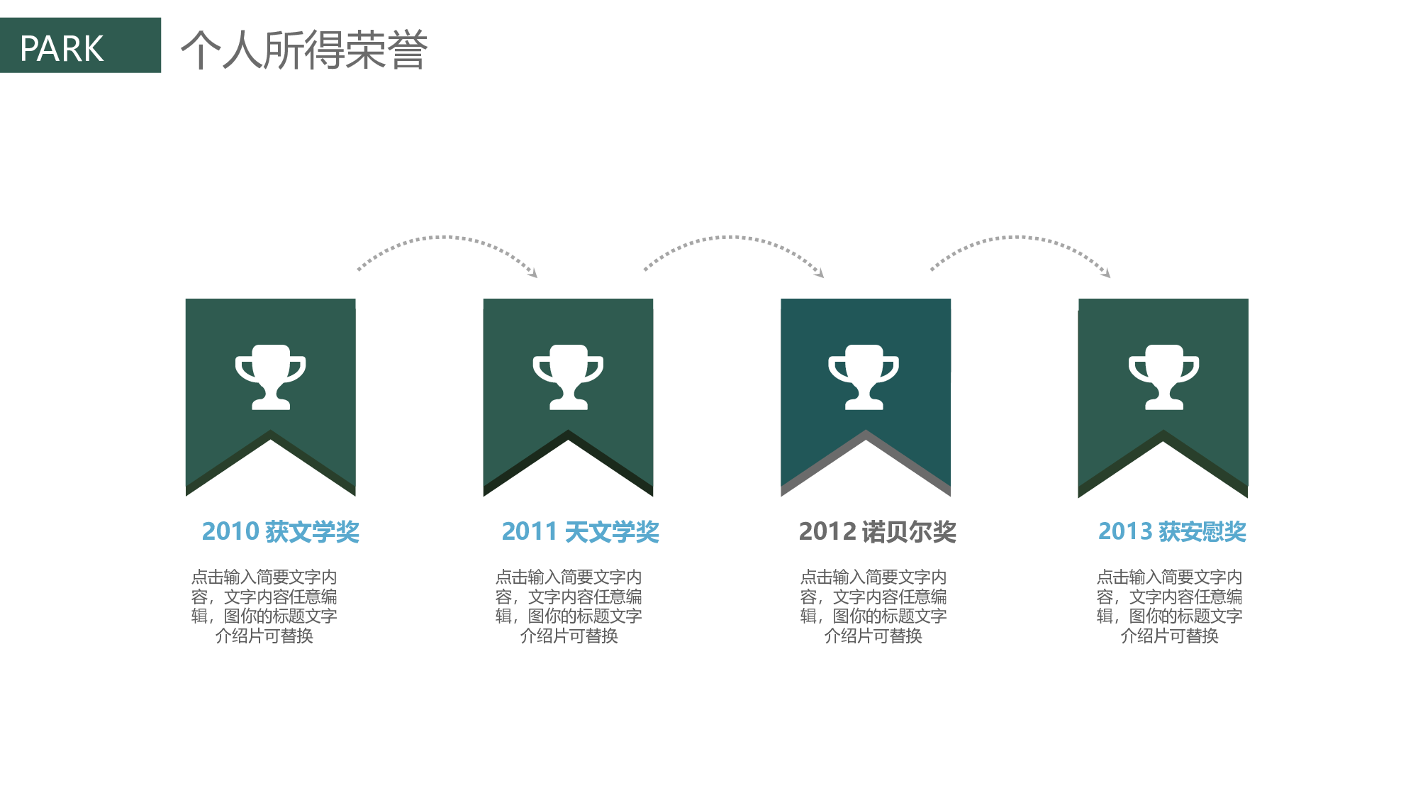 唯美清新 (2).pptx 第6页