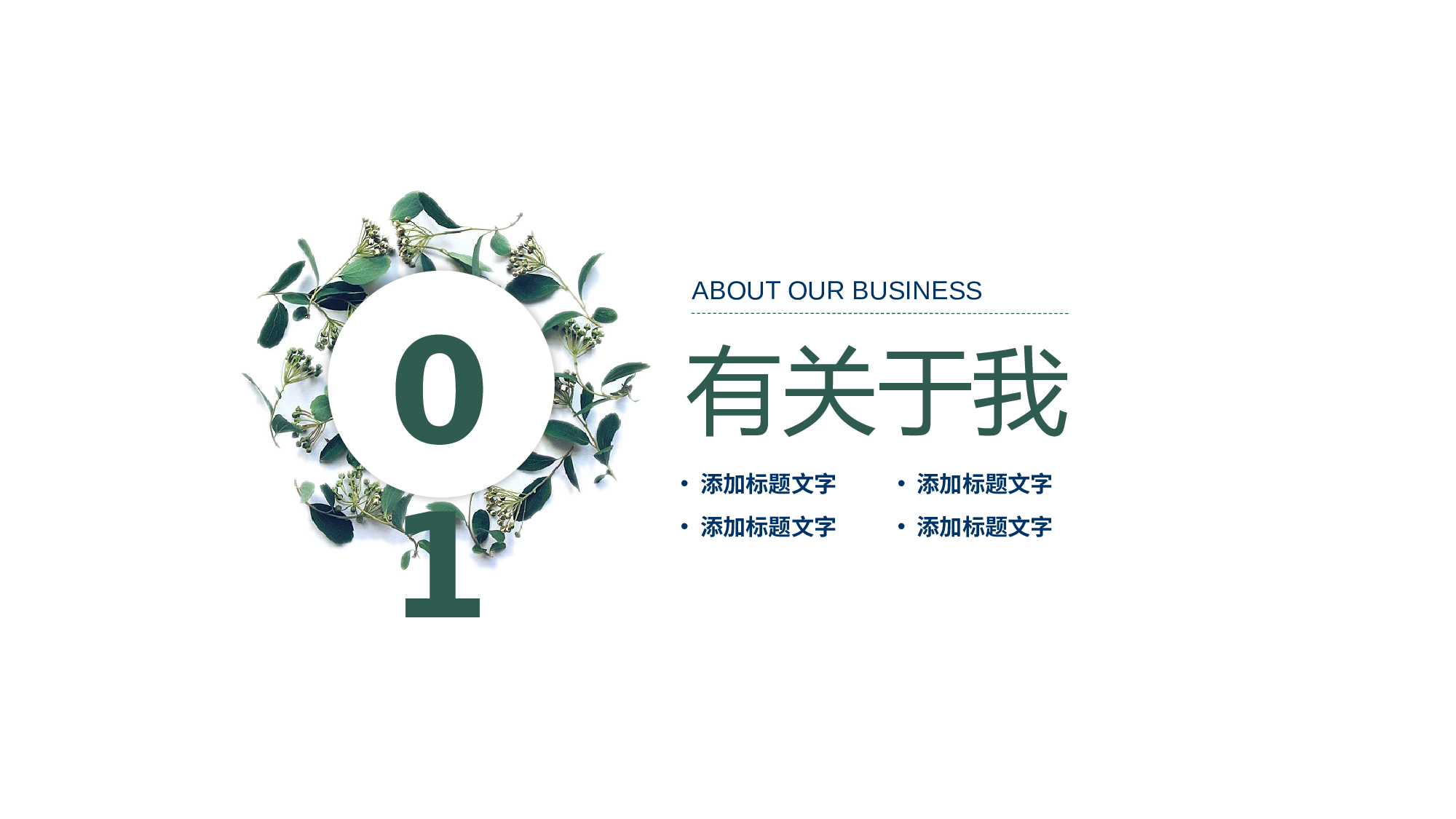 唯美清新 (2).pptx 第3页