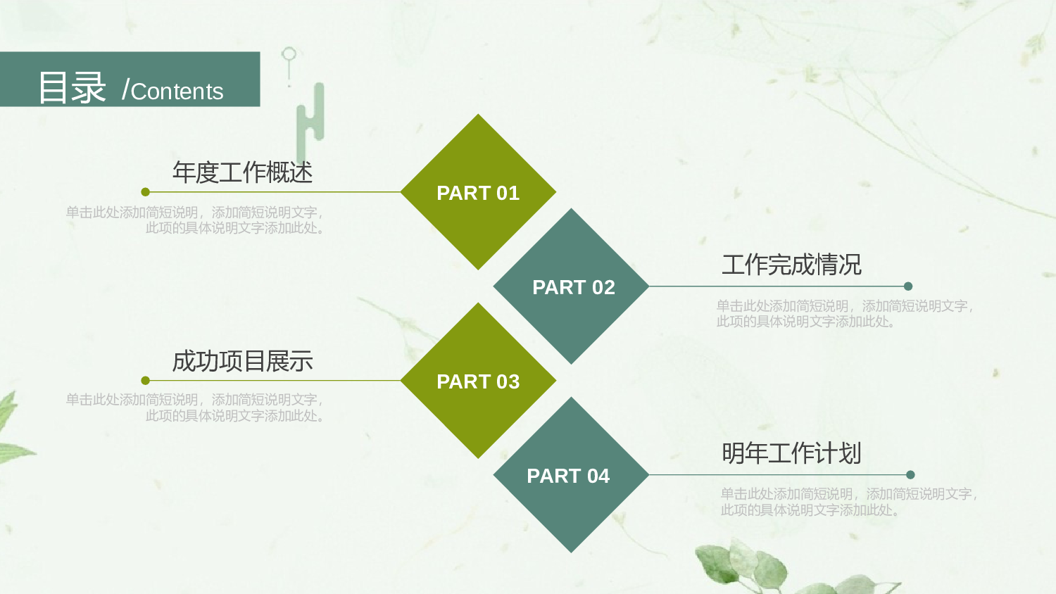 唯美清新 (3).pptx 第2页