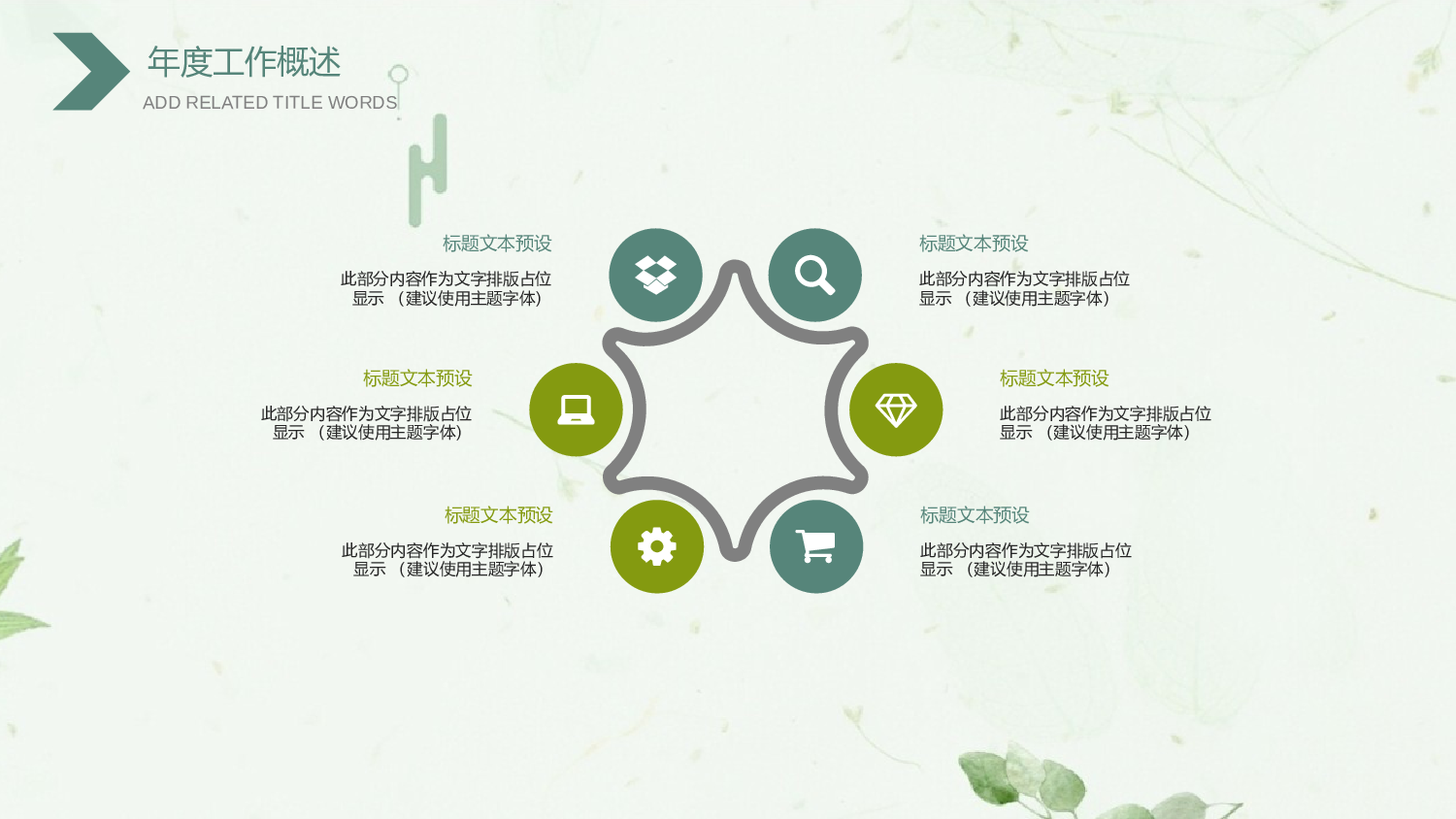 唯美清新 (3).pptx 第4页