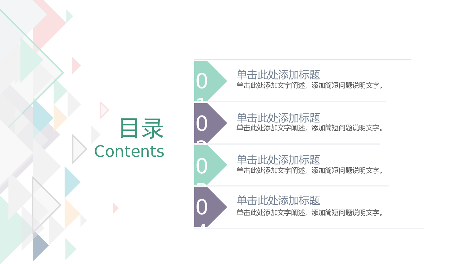 唯美清新 (4).pptx 第2页
