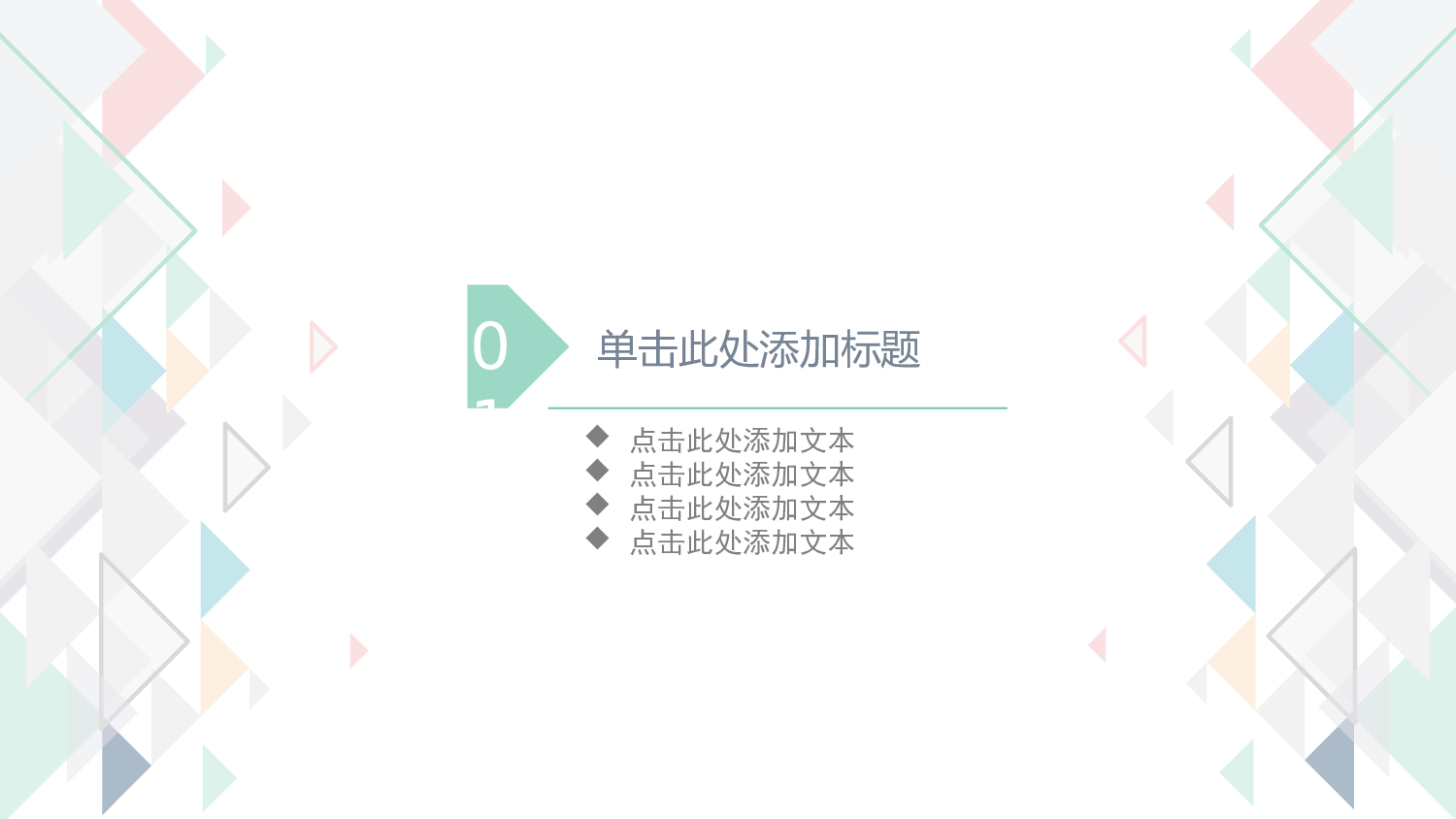 唯美清新 (4).pptx 第3页