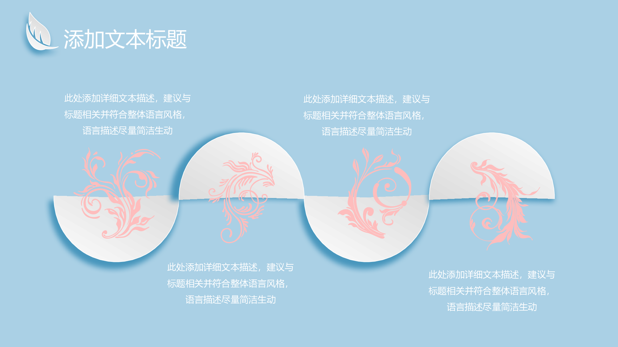 唯美清新 (5).pptx 第4页