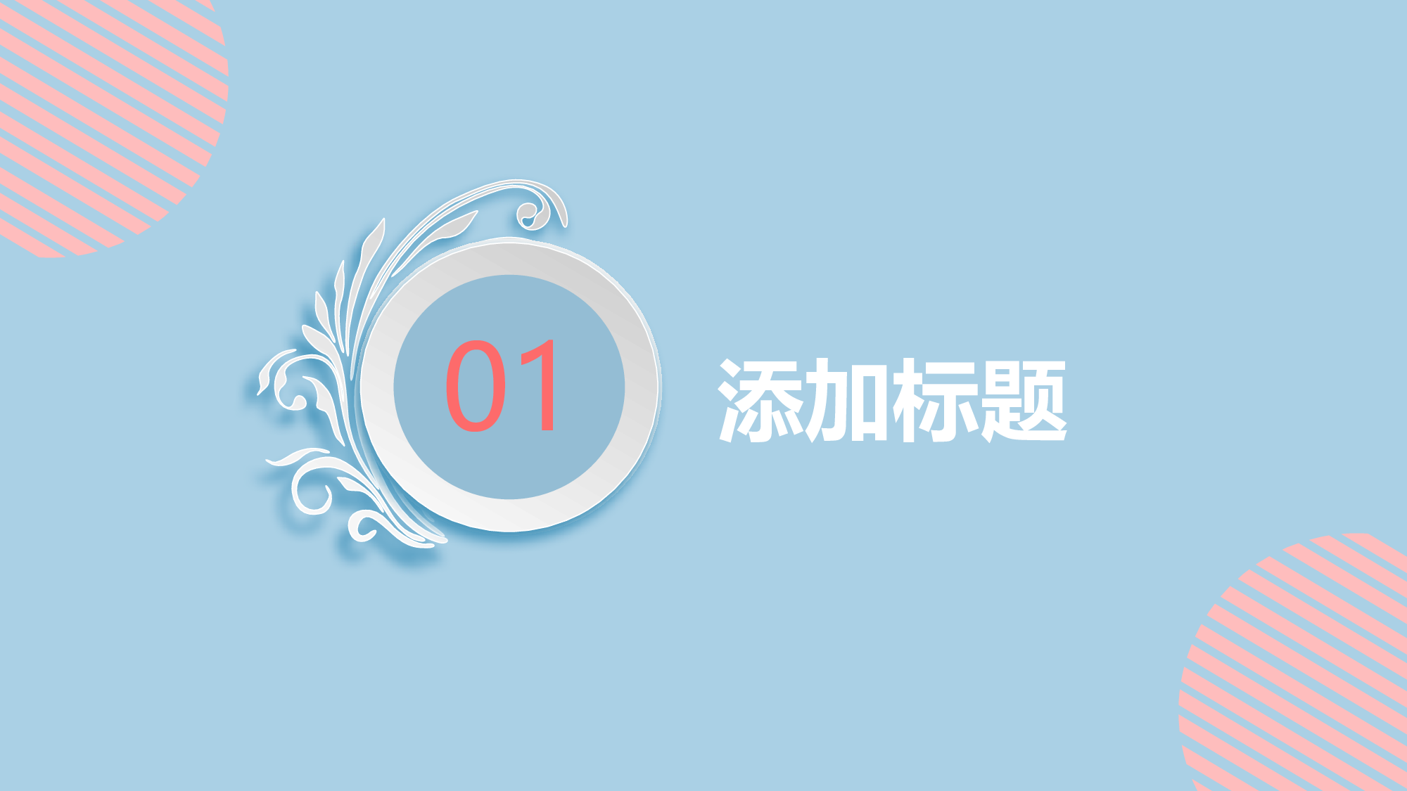 唯美清新 (5).pptx 第3页