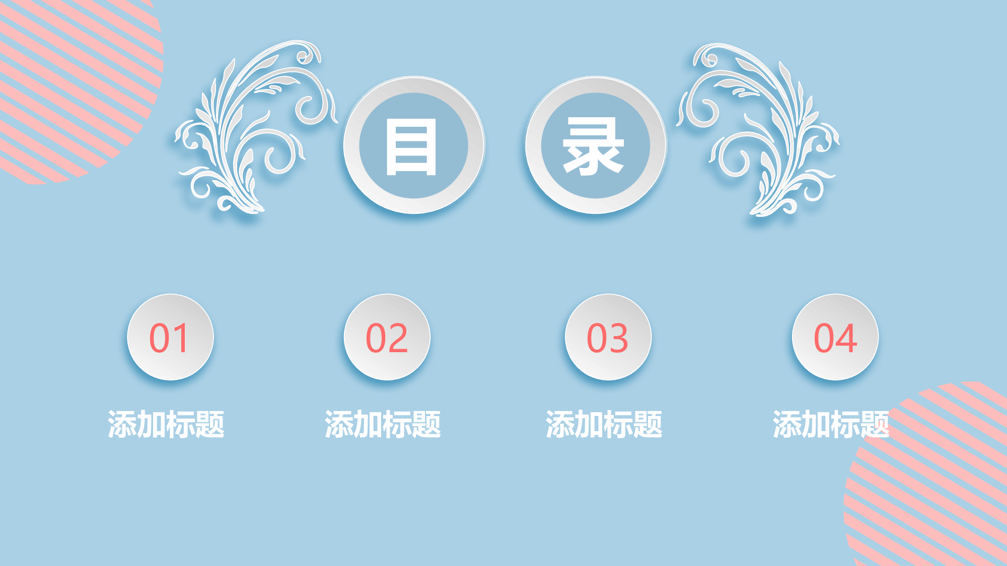 唯美清新 (5).pptx 第2页