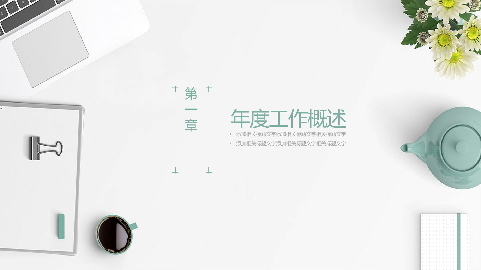 唯美清新.pptx 第3页