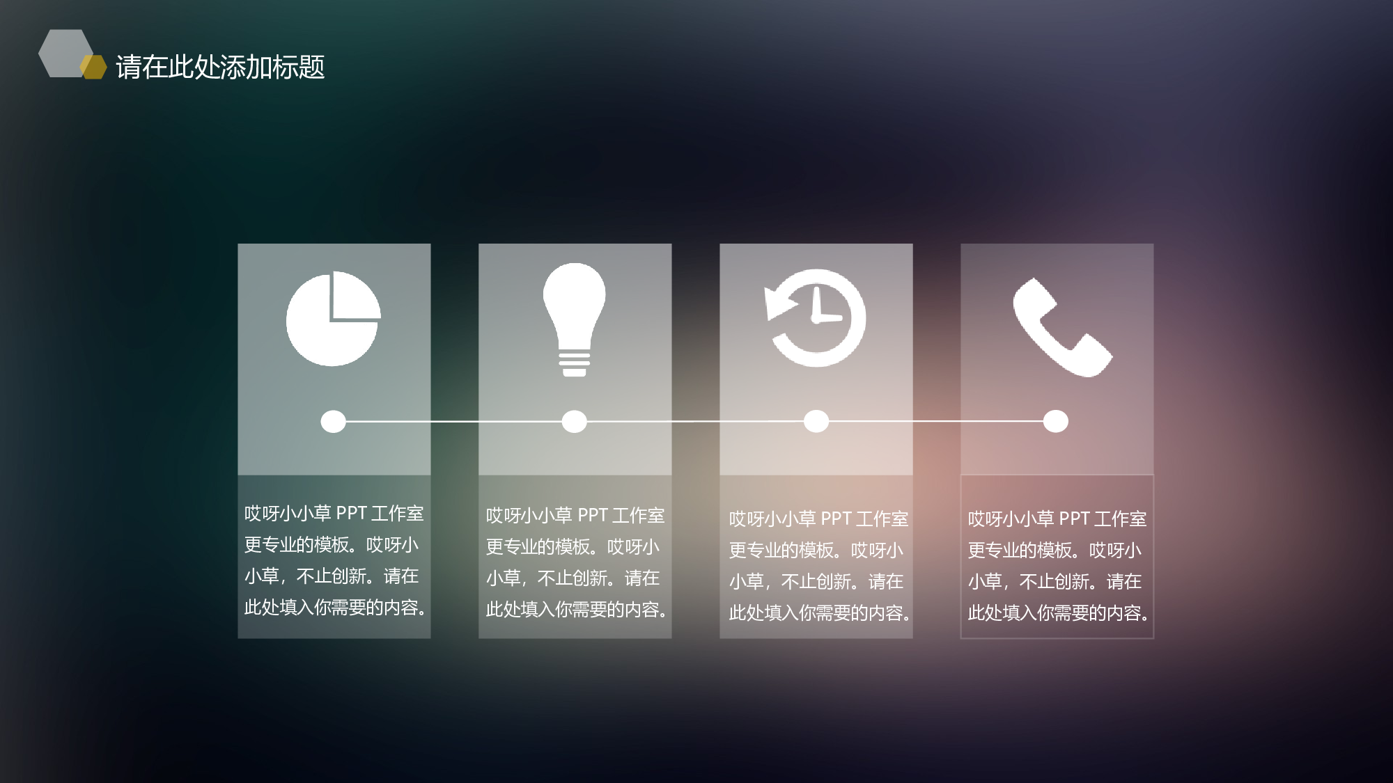 唯美清新034.pptx 第6页